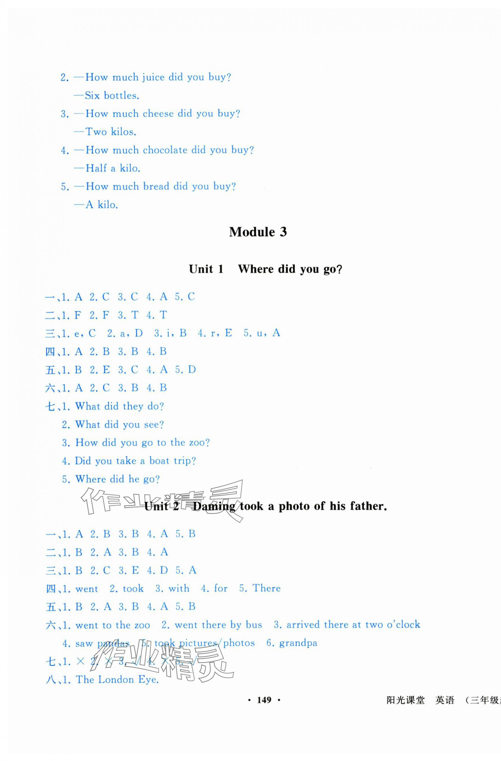 2025年阳光课堂外语教学与研究出版社五年级英语上册外研版点读版专版&nbsp;第3页