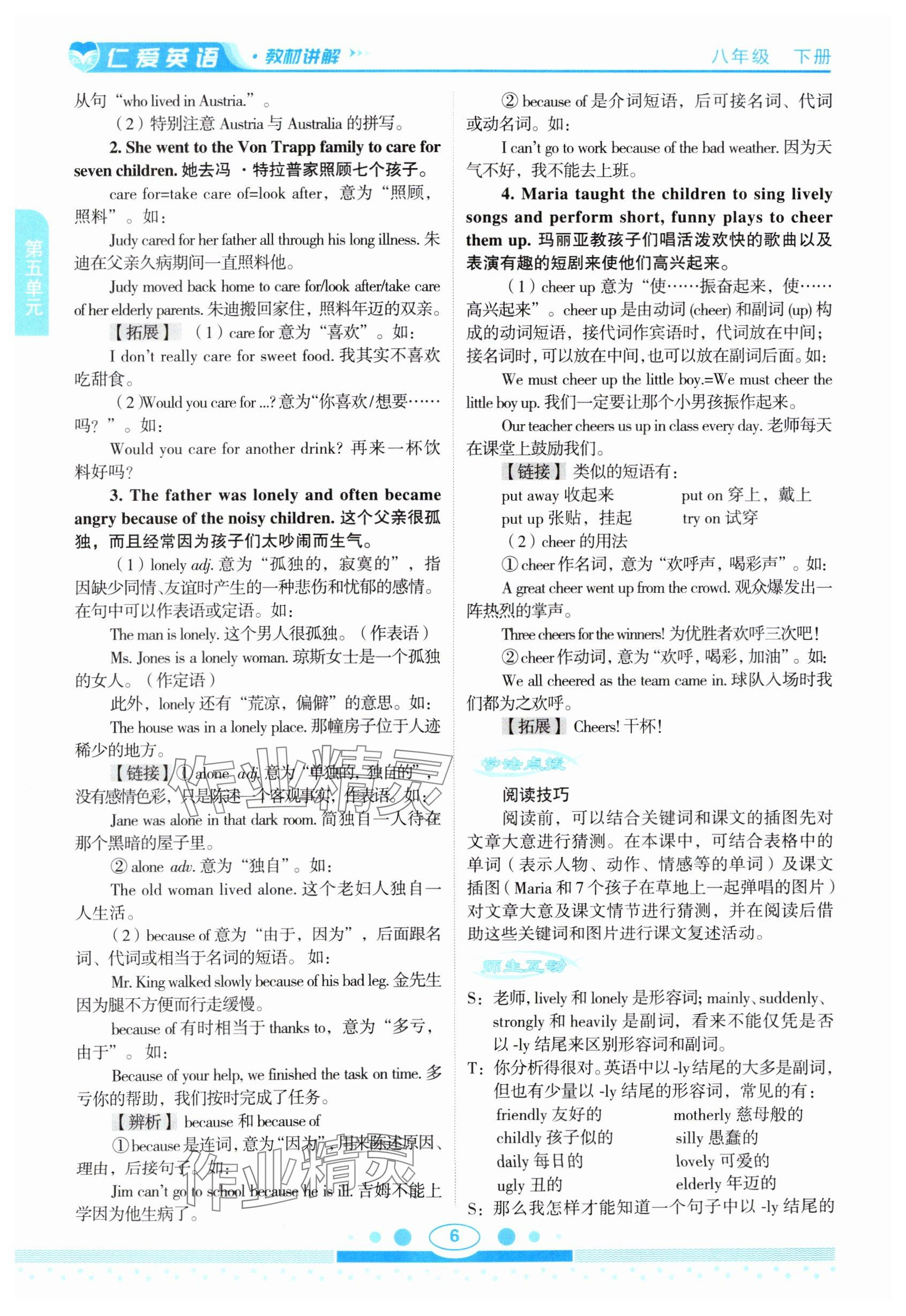 2025年教材課本八年級英語下冊仁愛版 參考答案第6頁