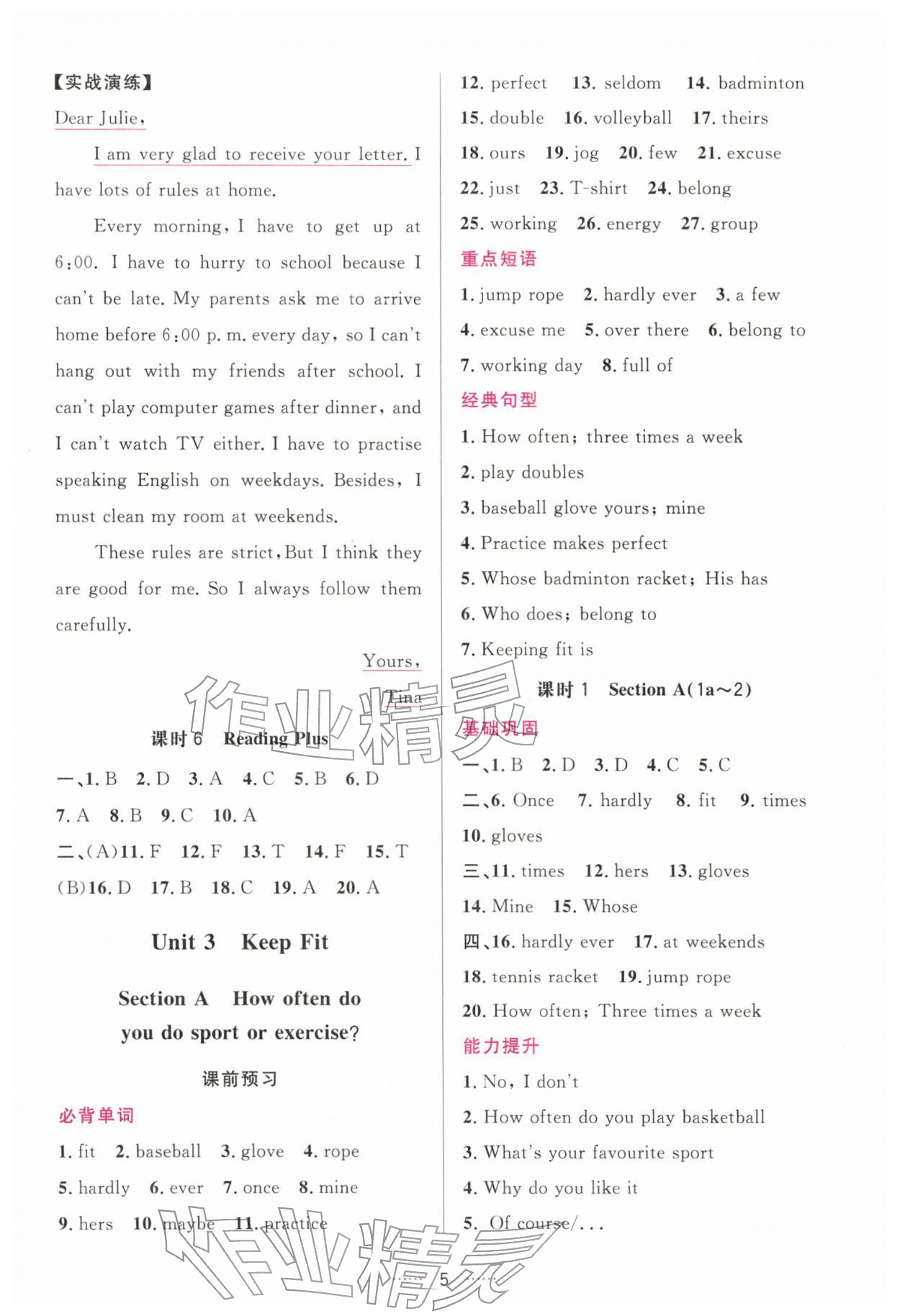 2026年三维数字课堂七年级英语下册人教版&nbsp;第5页