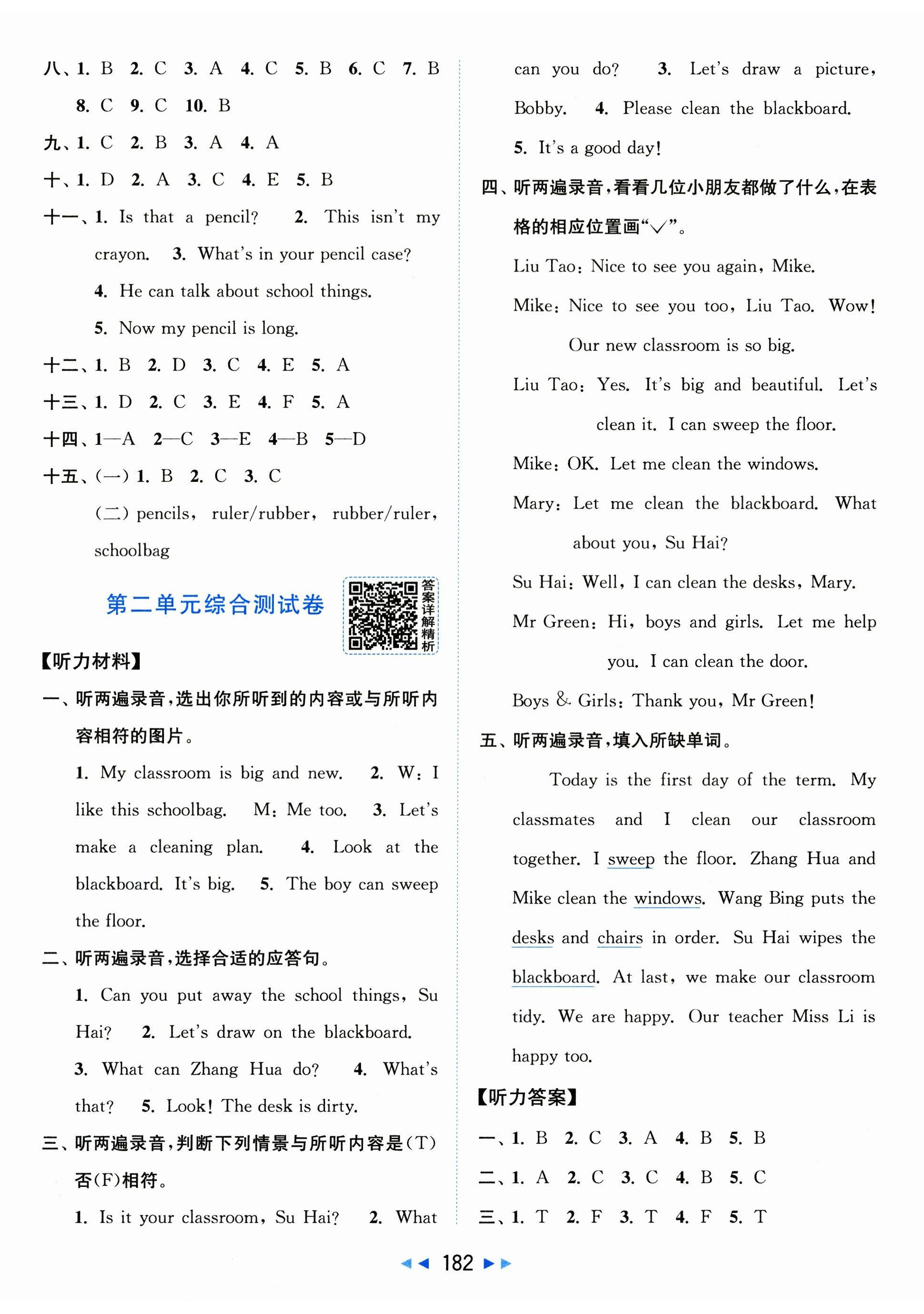 2026年同步跟踪全程检测三年级英语下册译林版&nbsp;第2页