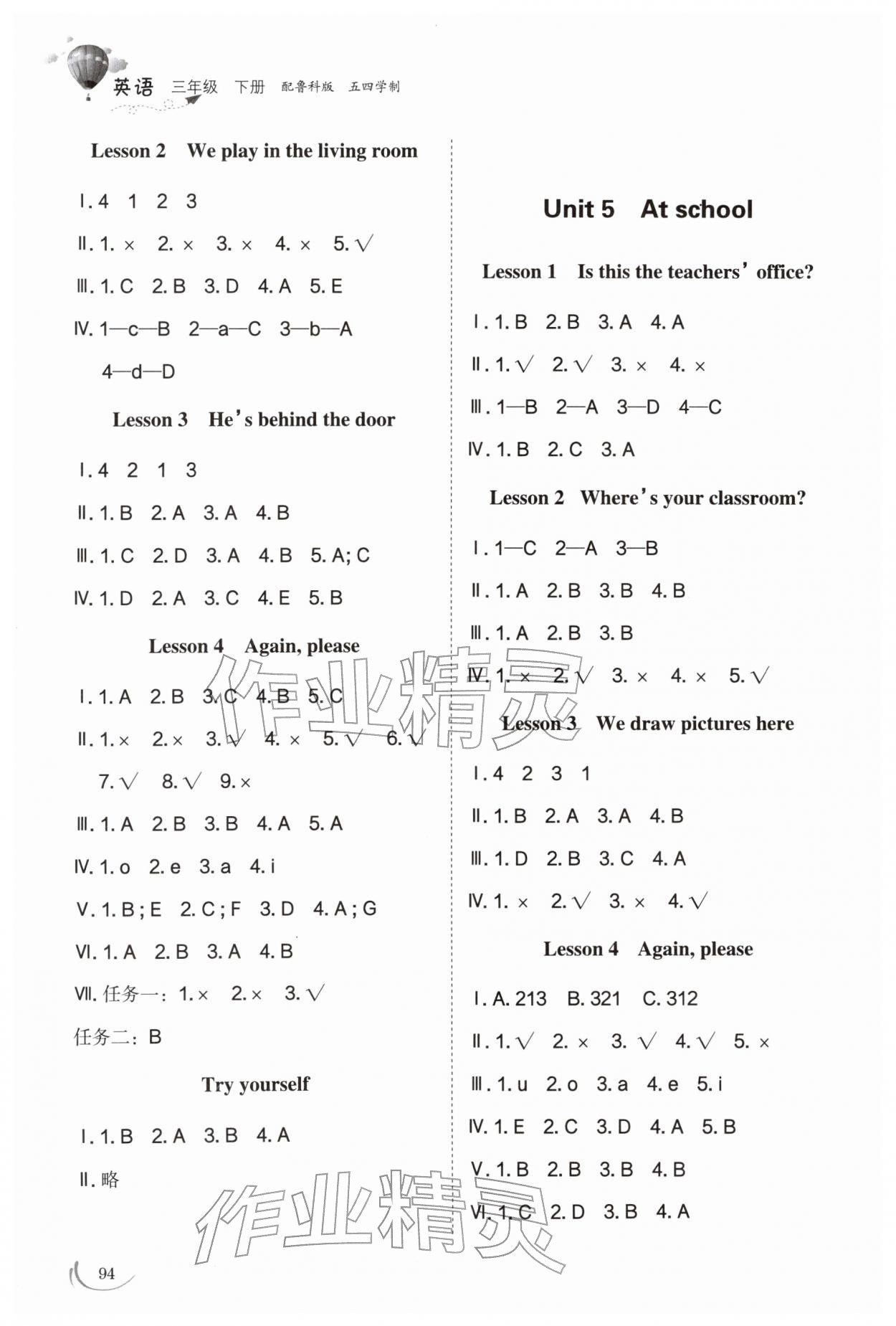 2026年同步练习册山东科学技术出版社三年级英语下册鲁科版五四制&nbsp;第4页