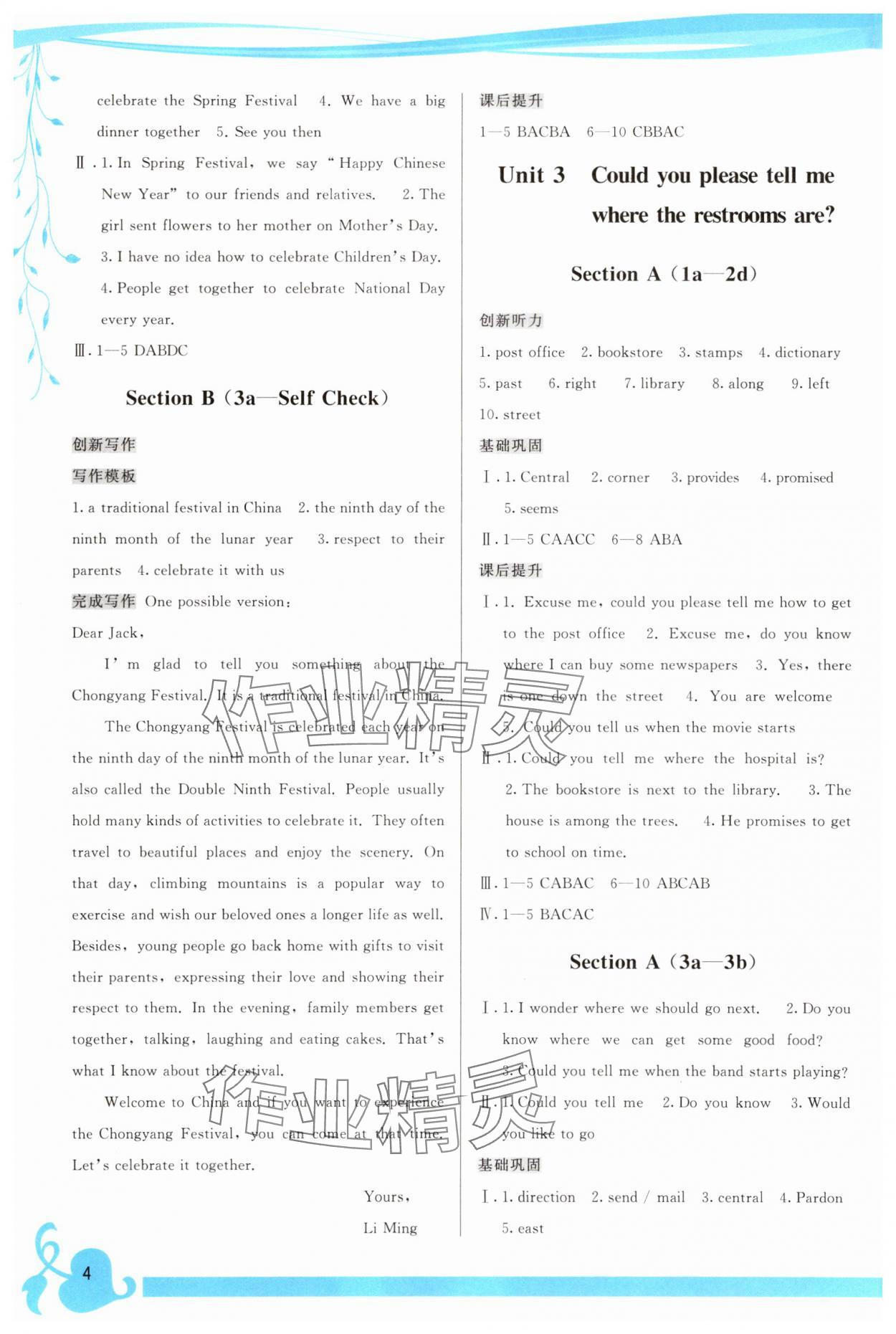 2025年頂尖課課練九年級英語全一冊人教版 第4頁