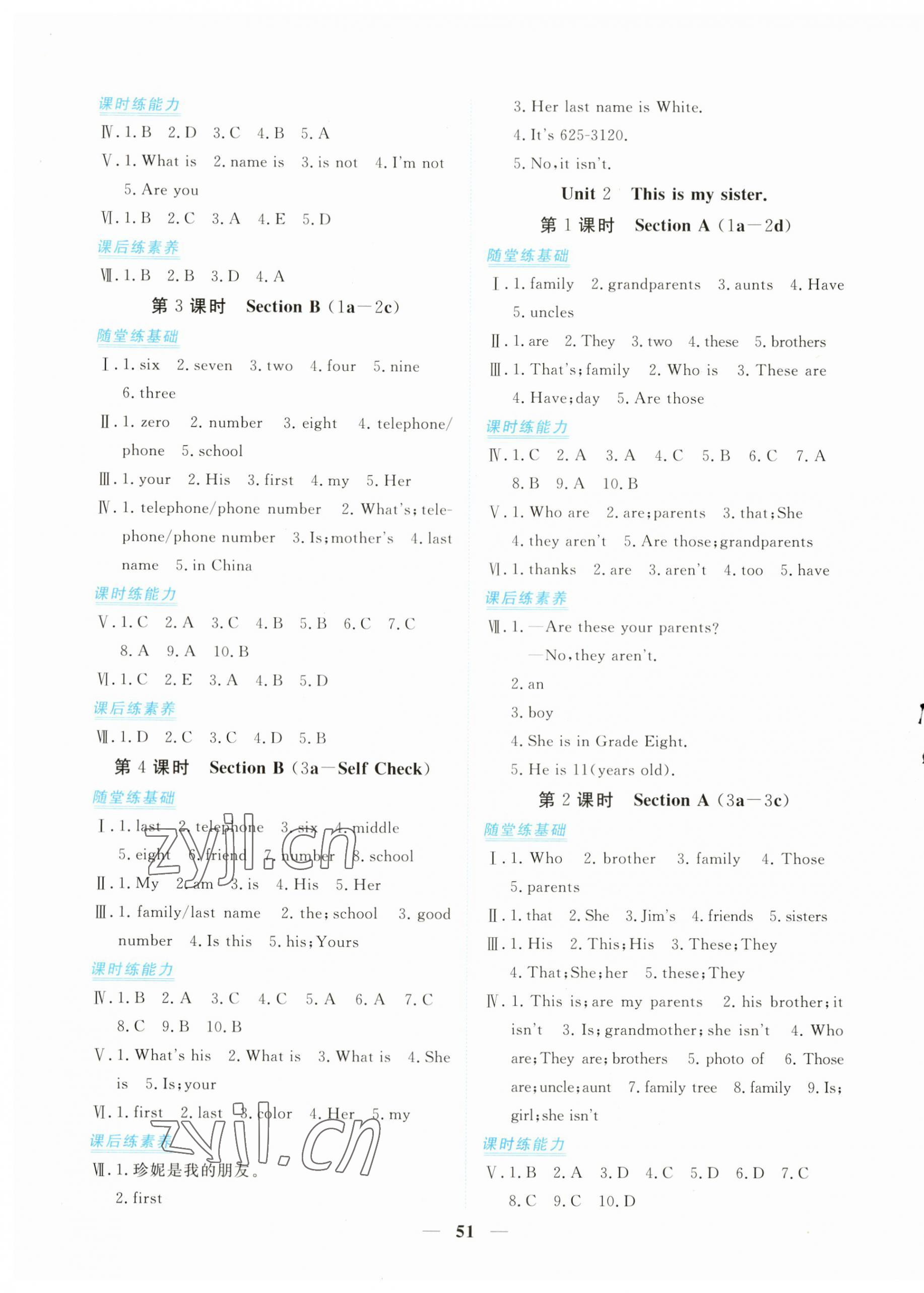 2023年新坐標(biāo)同步練習(xí)七年級英語上冊人教版青海專用 第3頁