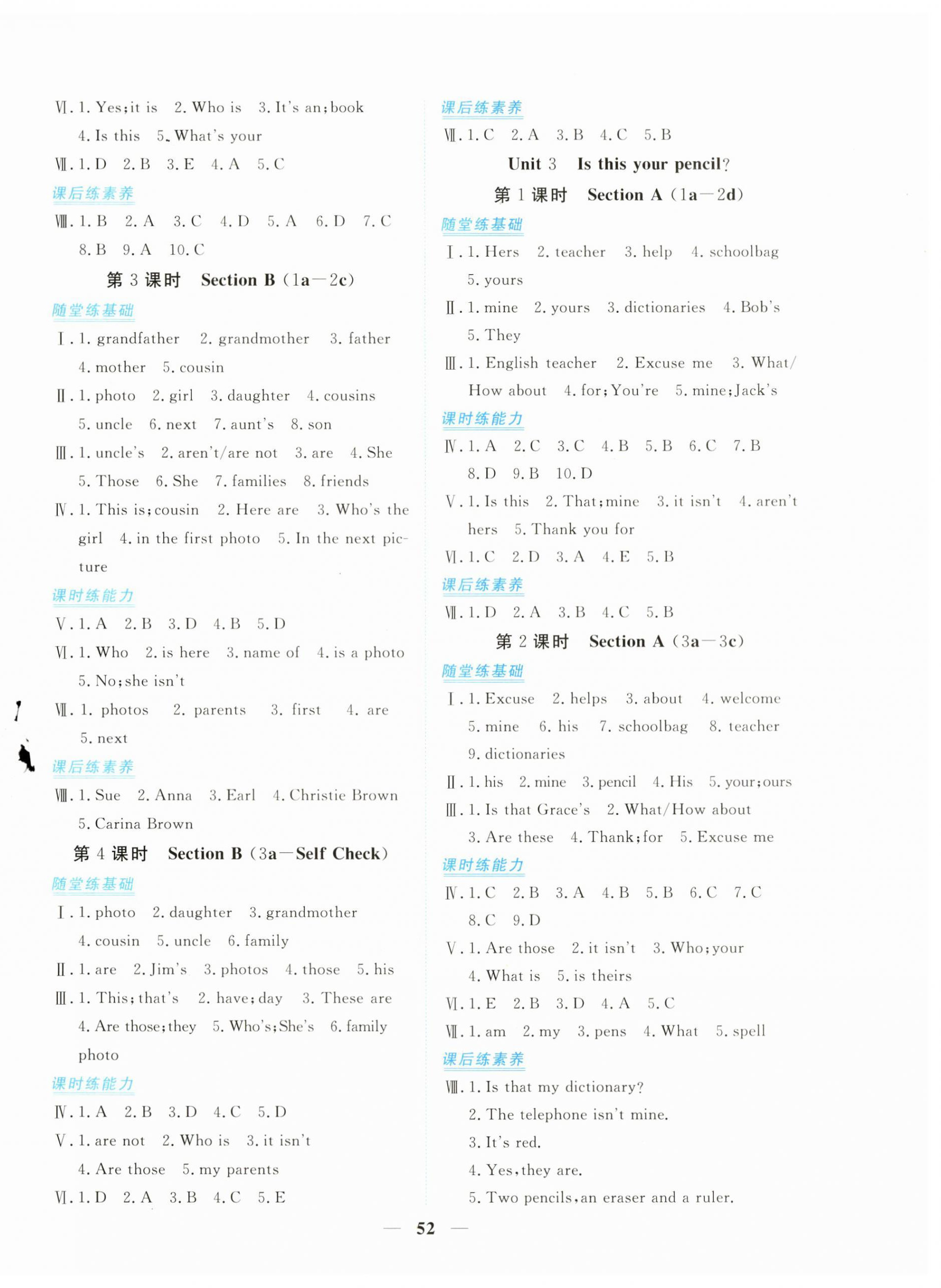 2023年新坐標(biāo)同步練習(xí)七年級(jí)英語上冊(cè)人教版青海專用 第4頁(yè)