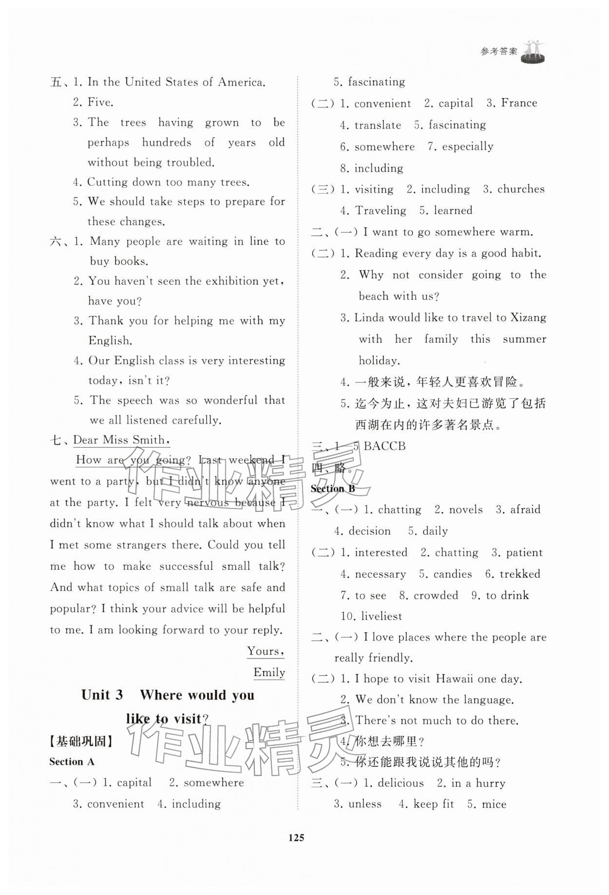 2026年初中同步練習(xí)冊(cè)八年級(jí)英語(yǔ)下冊(cè)魯教版54制山東友誼出版社&nbsp;第5頁(yè)