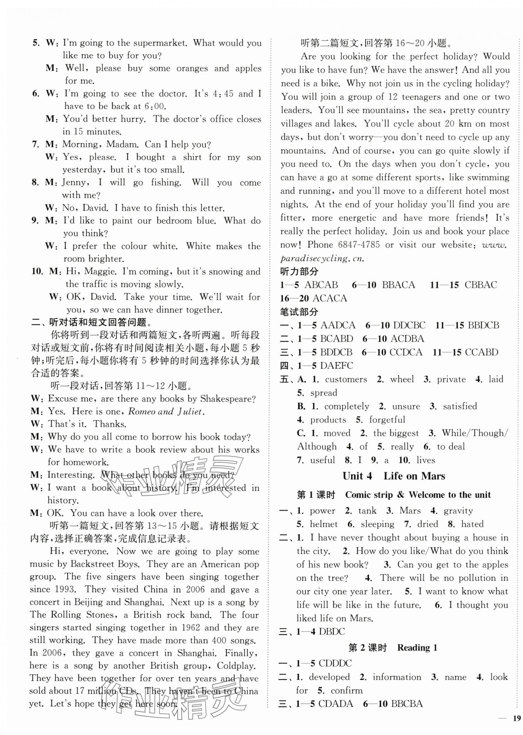 2025年南通小題課時(shí)作業(yè)本九年級(jí)英語下冊(cè)譯林版 第5頁