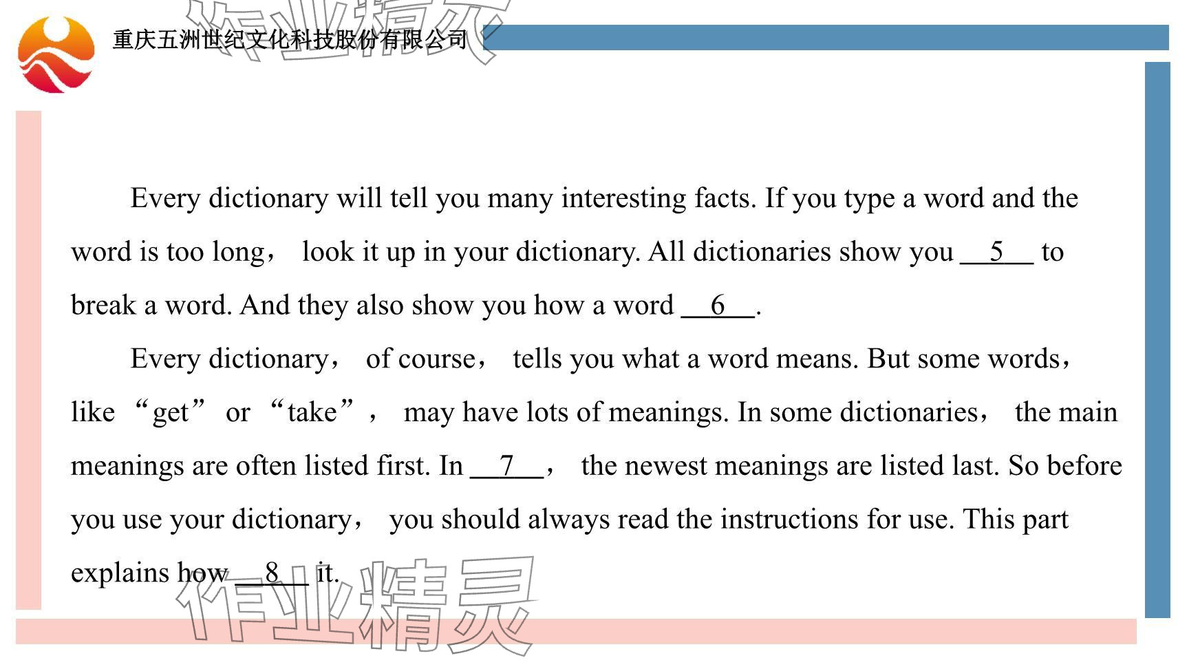 2024年重慶市中考試題分析與復(fù)習(xí)指導(dǎo)英語仁愛版 參考答案第43頁