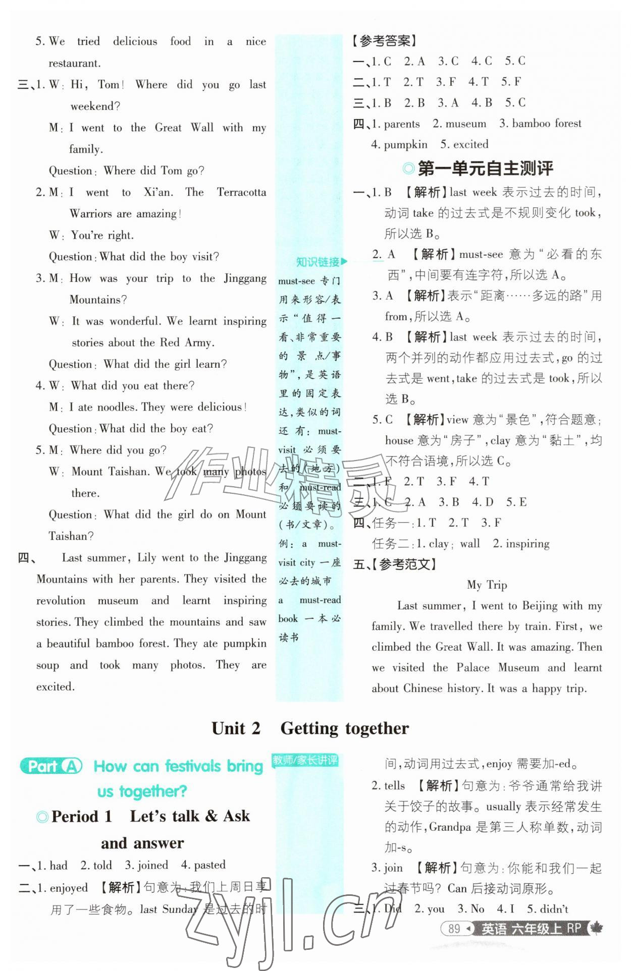 2026年小学必刷题六年级英语上册人教版&nbsp;第5页