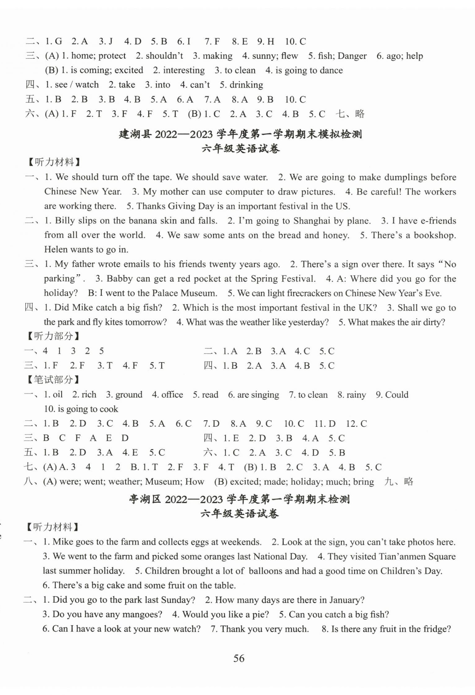 2023年小學(xué)期末試卷精選六年級(jí)英語(yǔ)譯林版 第2頁(yè)