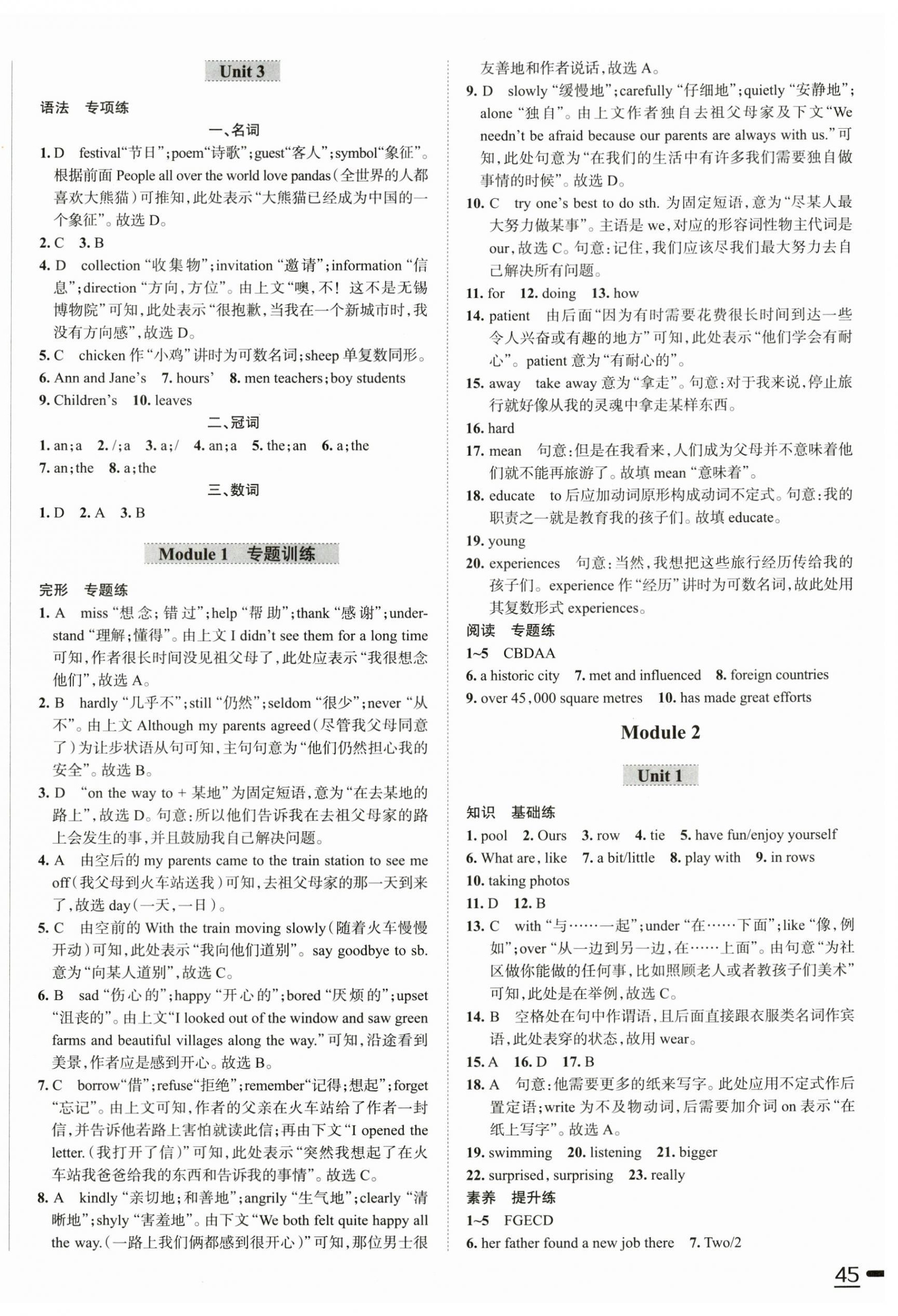 2025年中學(xué)教材全練九年級英語下冊外研版天津?qū)Ｓ?nbsp;第2頁