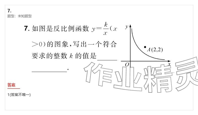 2026年優(yōu)質(zhì)課堂導(dǎo)學(xué)案九年級(jí)數(shù)學(xué)下冊(cè)人教版&nbsp;參考答案第29頁(yè)