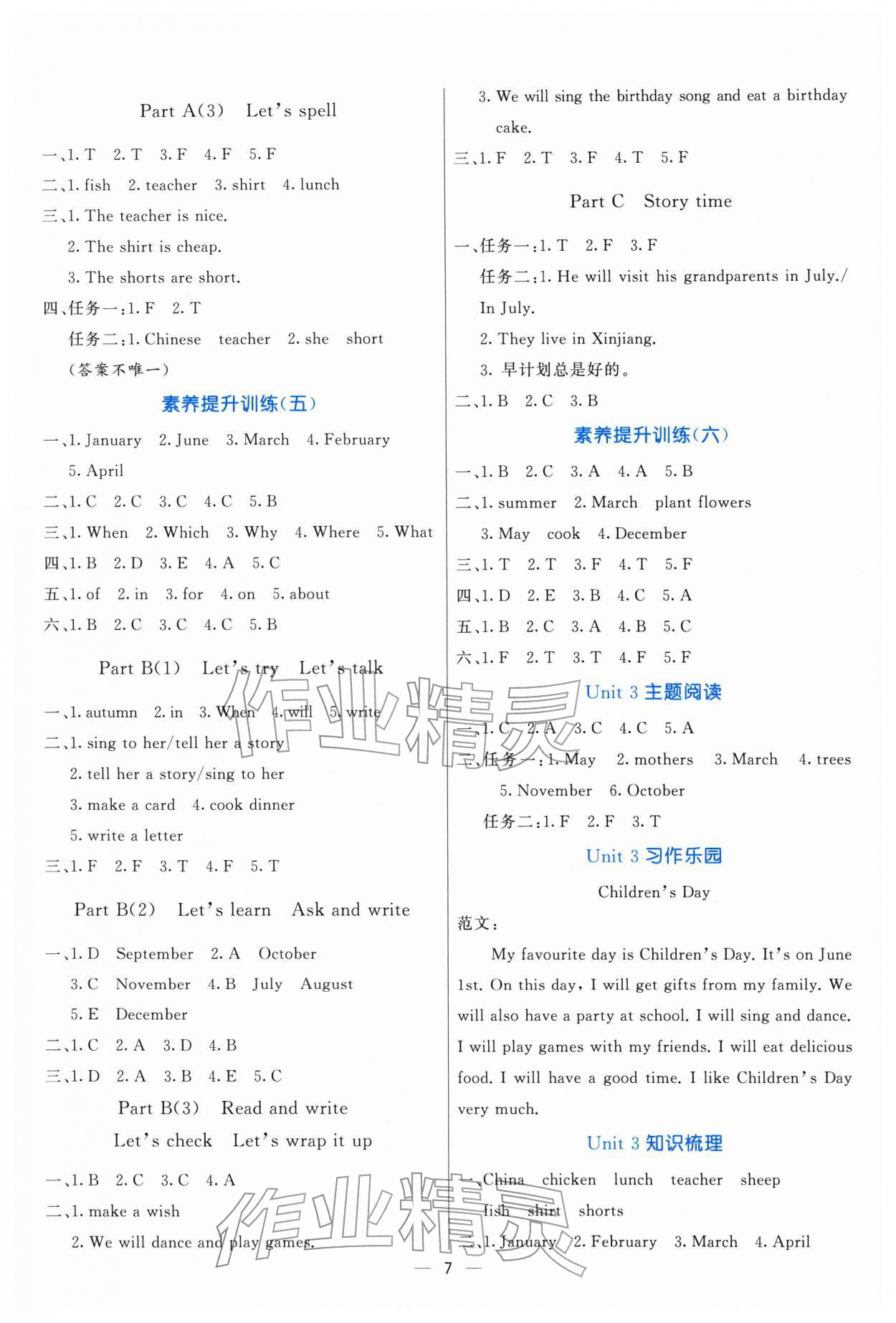 2026年亮点激活提优天天练五年级英语下册人教版&nbsp;第7页