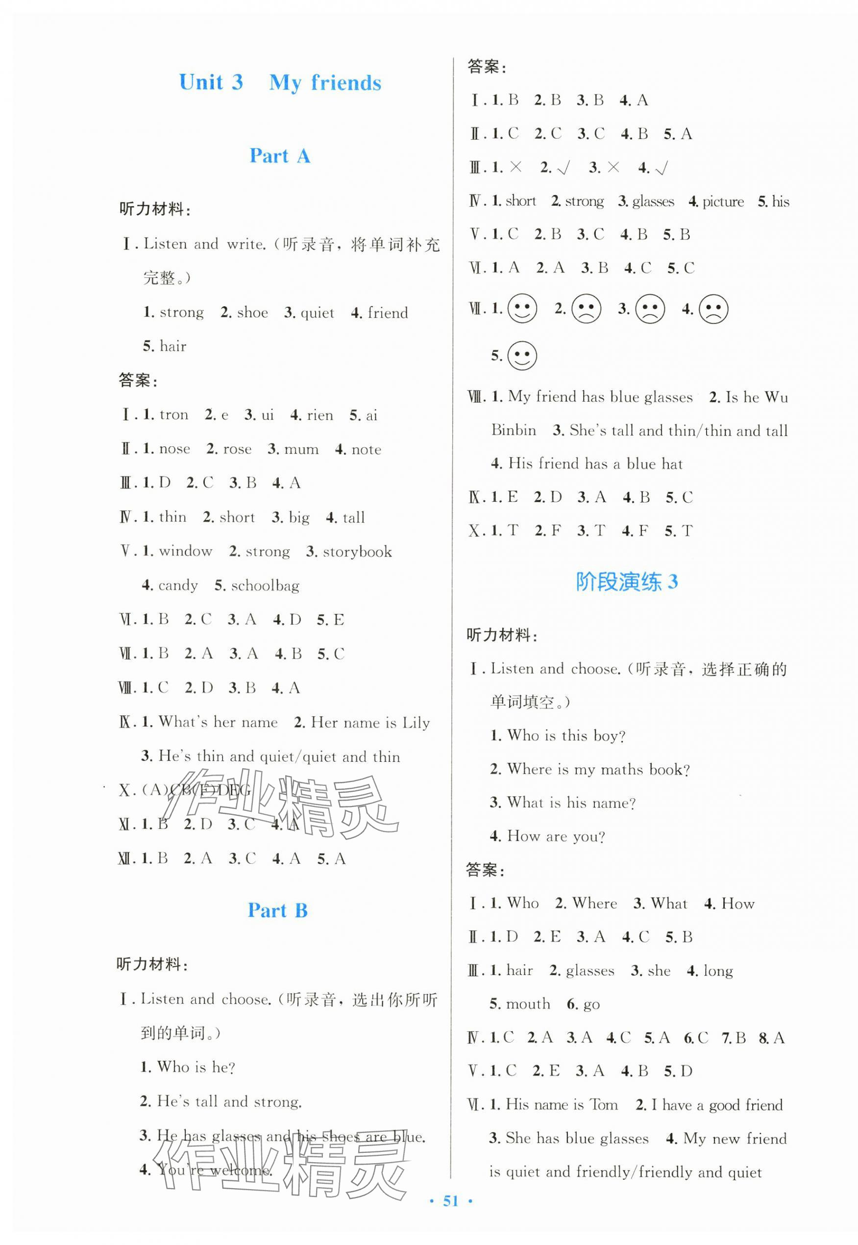 2024年同步测控优化设计四年级英语上册人教版增强 第3页