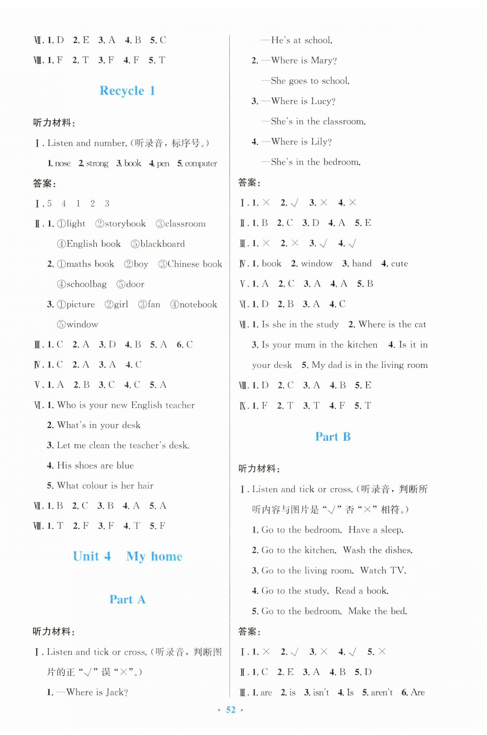 2024年同步测控优化设计四年级英语上册人教版增强 第4页