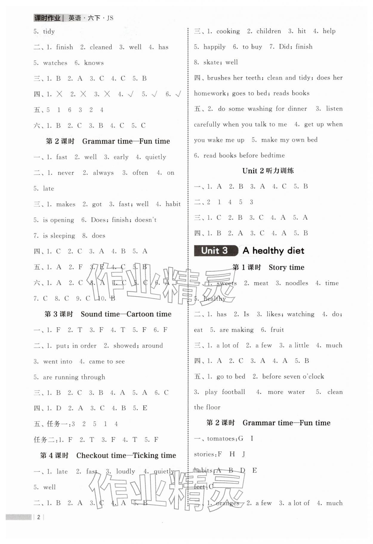 2026年经纶学典课时作业六年级英语下册译林版&nbsp;参考答案第2页