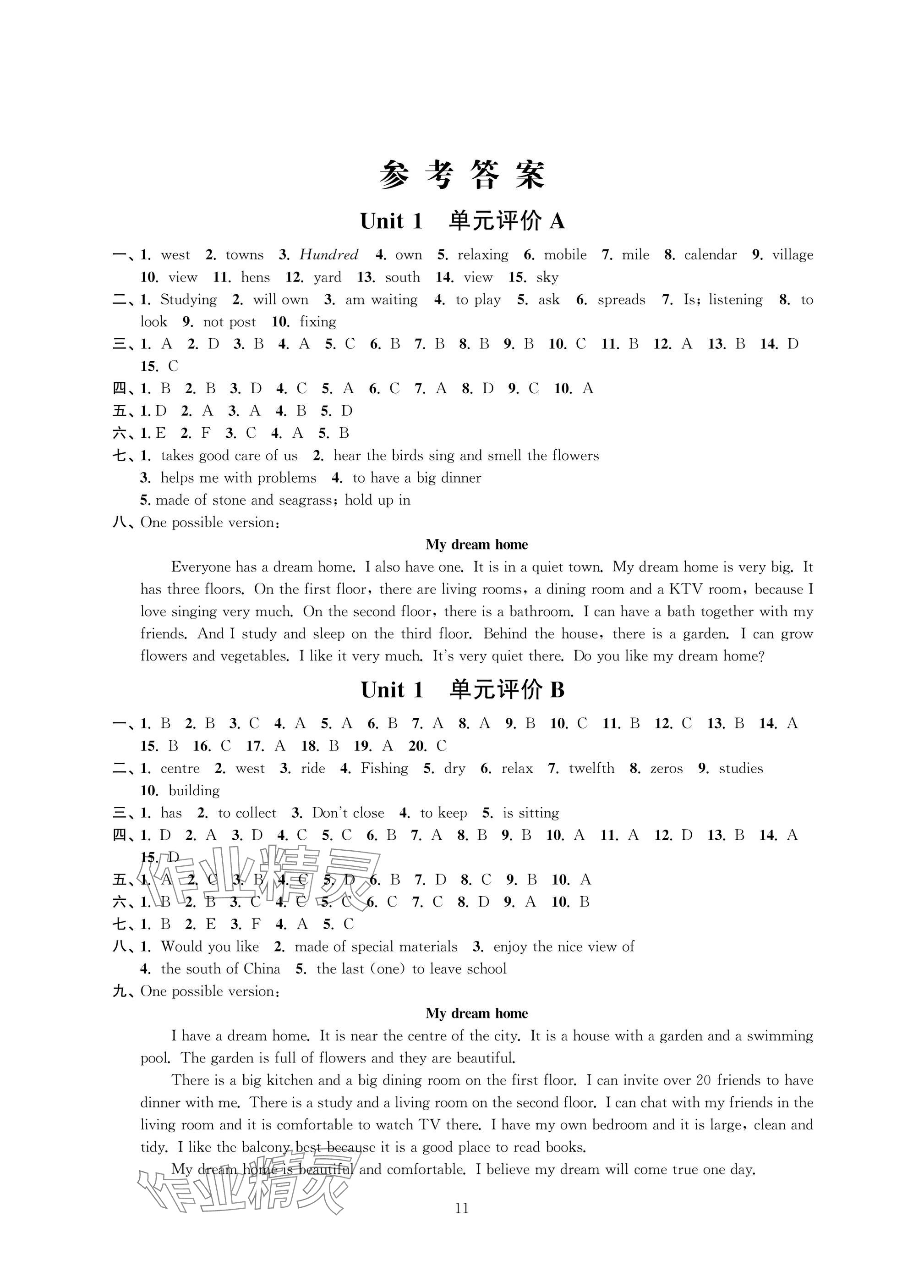 2025年多維互動(dòng)提優(yōu)課堂七年級(jí)英語(yǔ)下冊(cè)譯林版提升版 參考答案第1頁(yè)