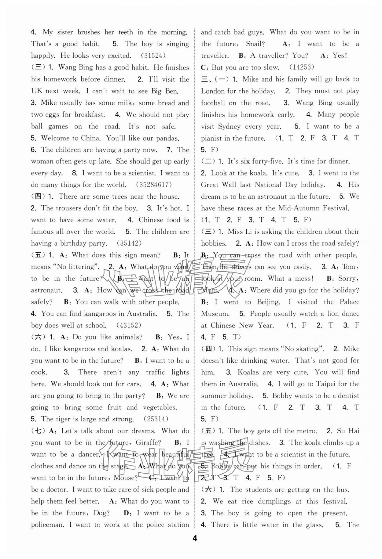 2025年通城學(xué)典小升初真題分類精粹英語(yǔ) 參考答案第3頁(yè)