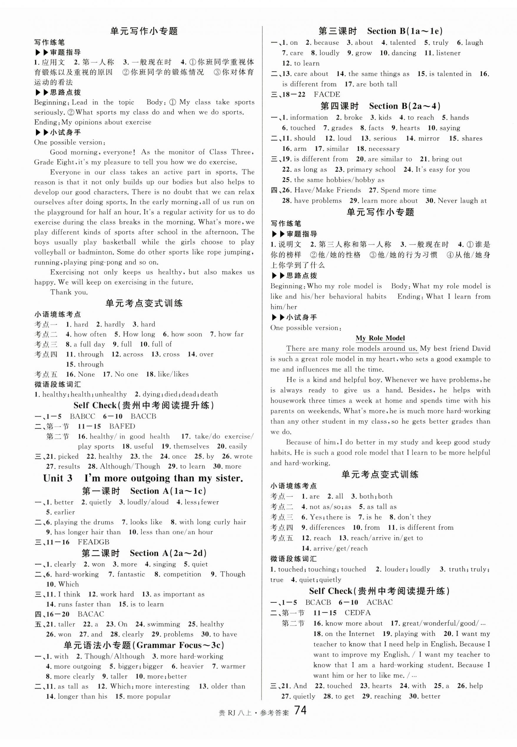 2024年名校課堂八年級(jí)英語(yǔ)上冊(cè)人教版貴州專(zhuān)版 第2頁(yè)