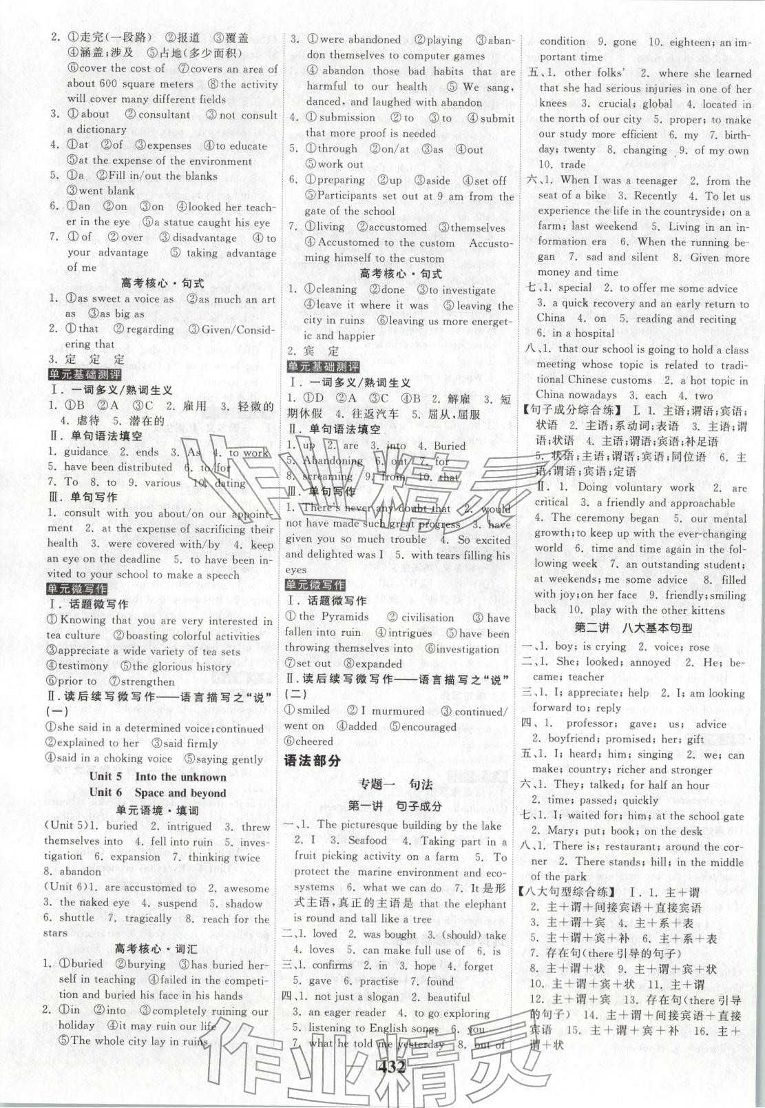 2026年高考調研高考總復習講義英語外研版&nbsp;第12頁