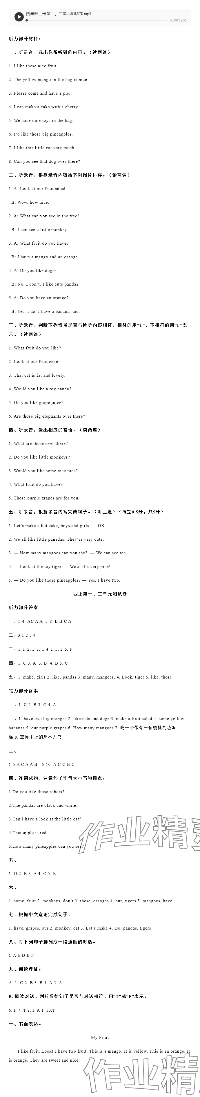 2024年苏学精品四年级英语上册译林版&nbsp;参考答案第13页