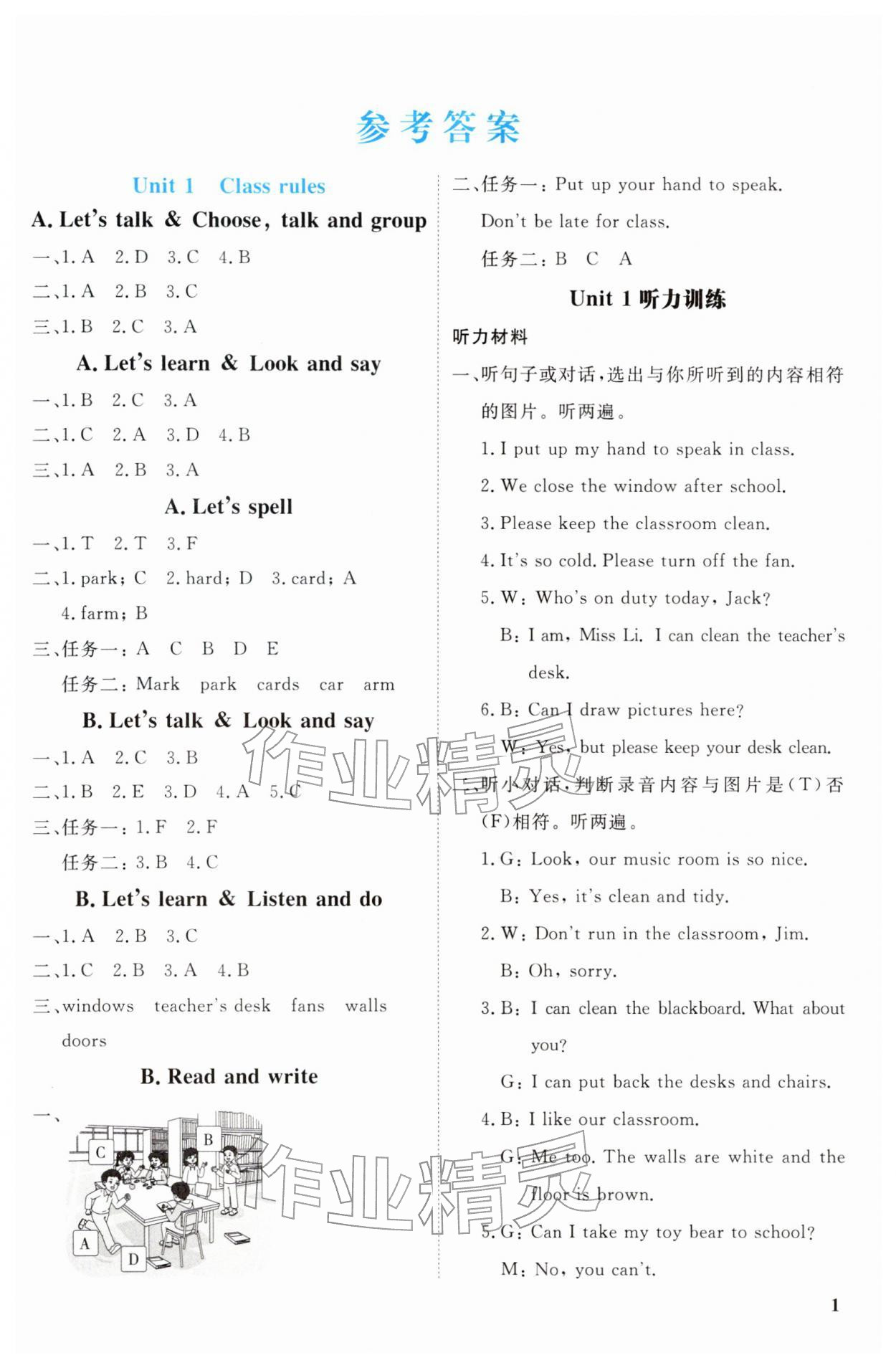 2026年新领程资源包四年级英语下册人教版&nbsp;第1页