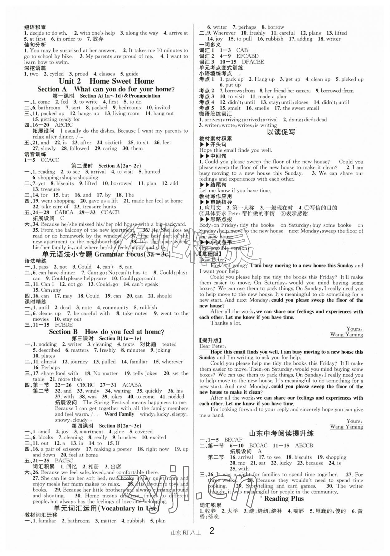 2026年名校课堂八年级英语上册人教版山东专版&nbsp;第2页