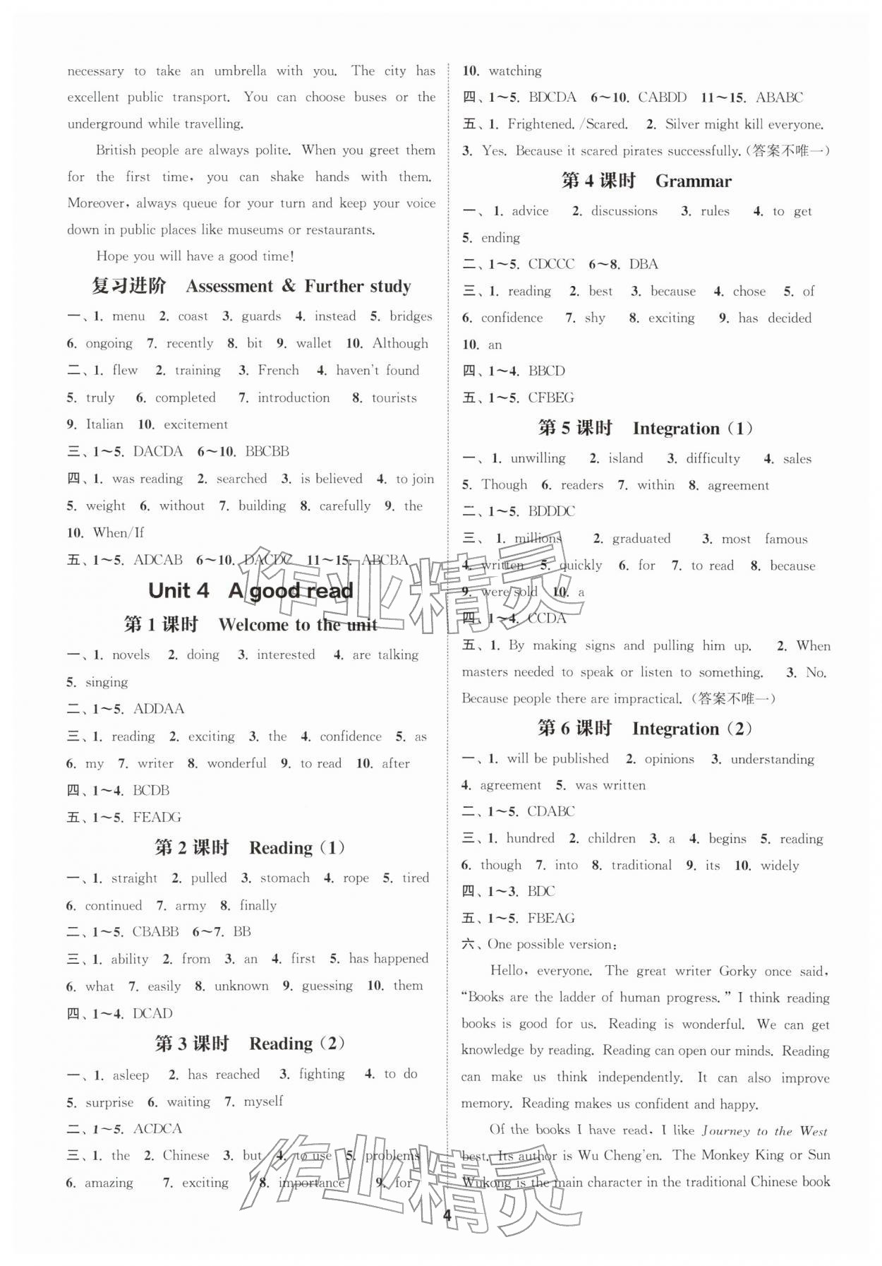 2026年通城学典课时作业本八年级英语下册译林版宿迁专版&nbsp;第4页