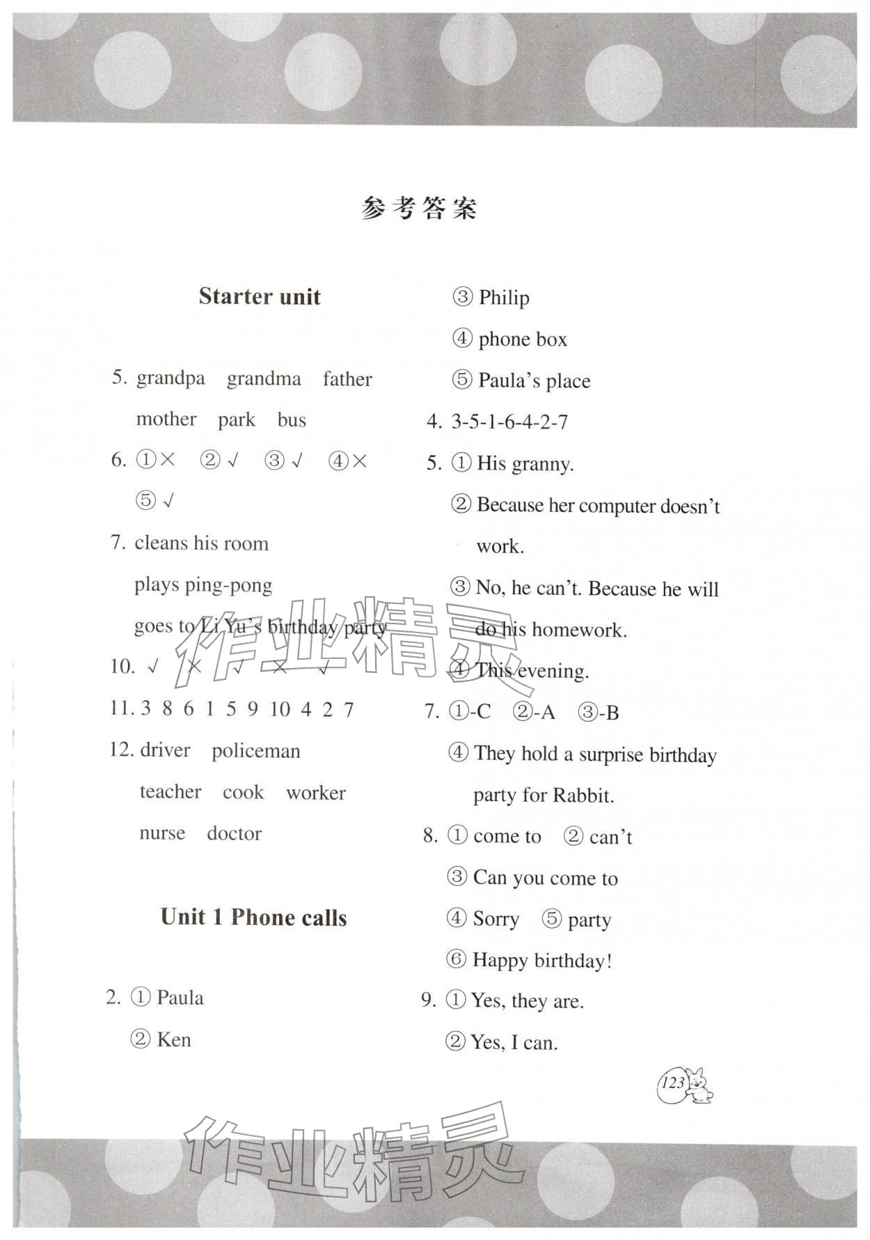 2026年剑桥小学英语五年级下册外研版课堂同步评价&nbsp;第1页