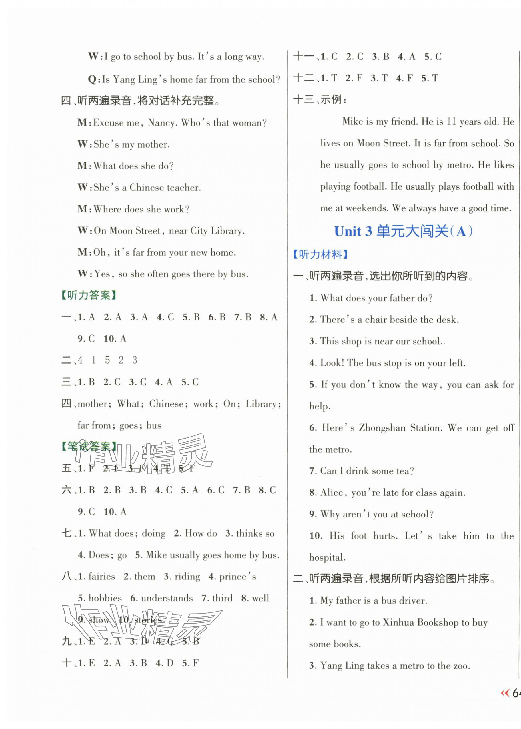 2024年能力形成同步測試五年級英語下冊譯林版 第7頁
