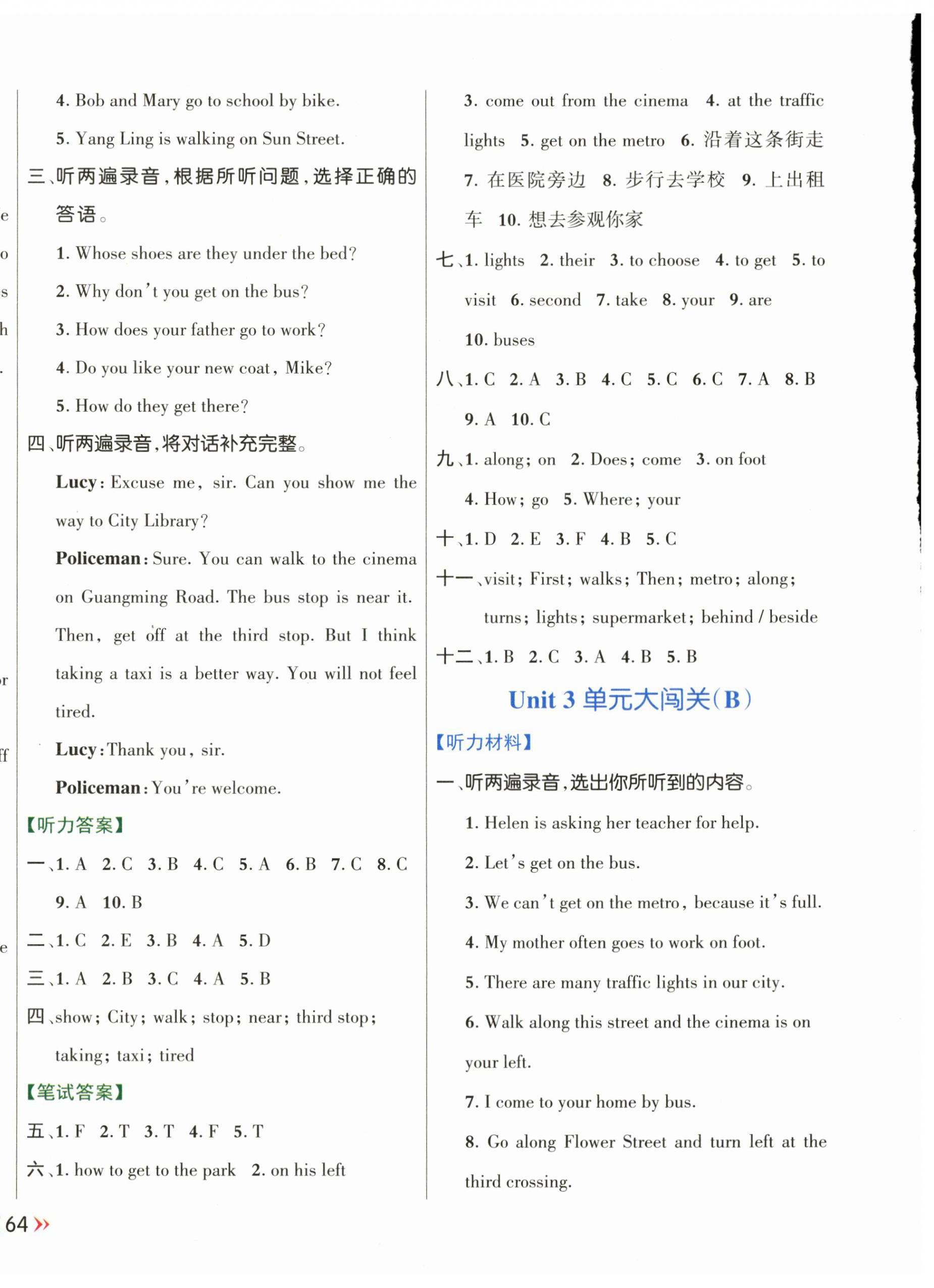 2024年能力形成同步測試五年級英語下冊譯林版 第8頁