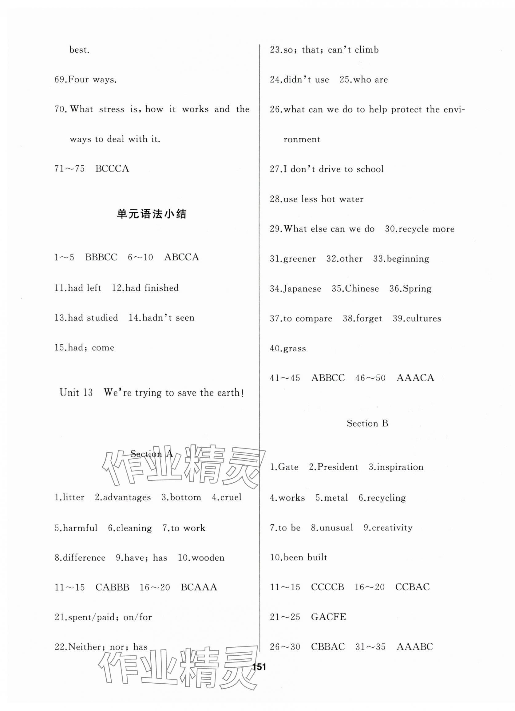 2025年試題優(yōu)化課堂同步九年級(jí)英語(yǔ)下冊(cè)人教版 第3頁(yè)
