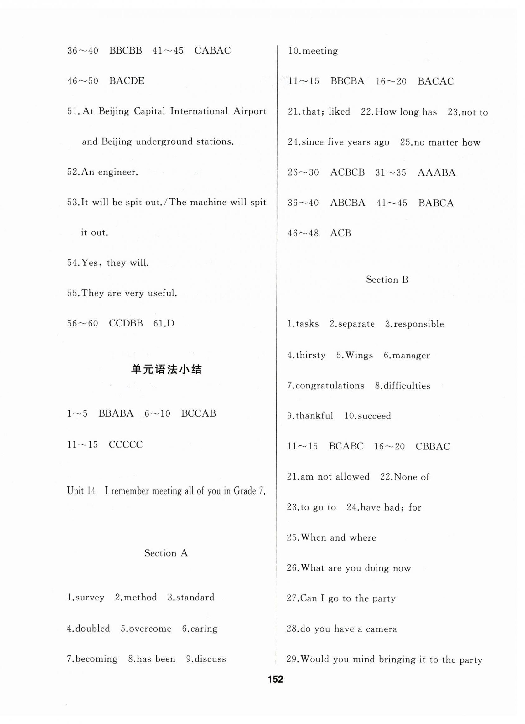 2025年試題優(yōu)化課堂同步九年級英語下冊人教版 第4頁