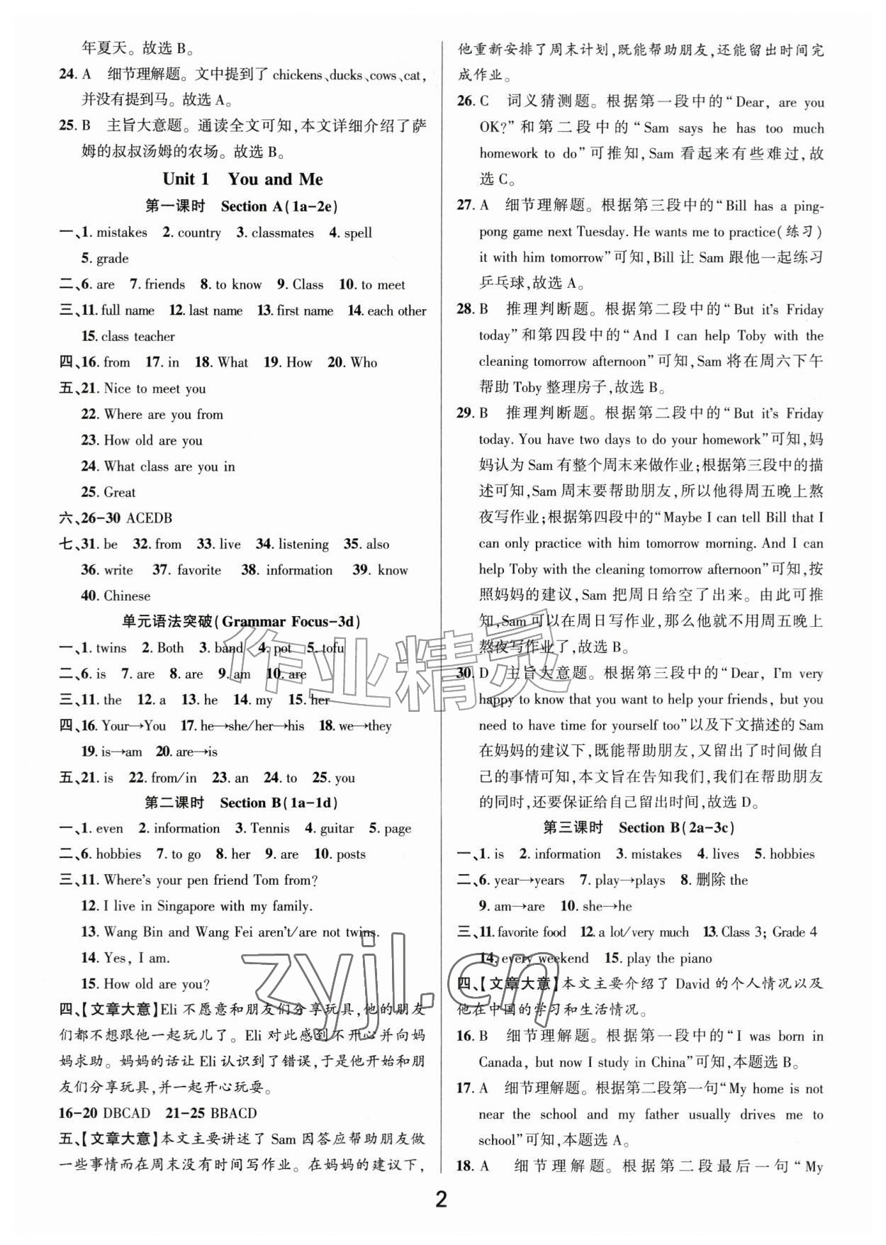 2026年一对一同步精练测评七年级英语上册人教版&nbsp;第2页
