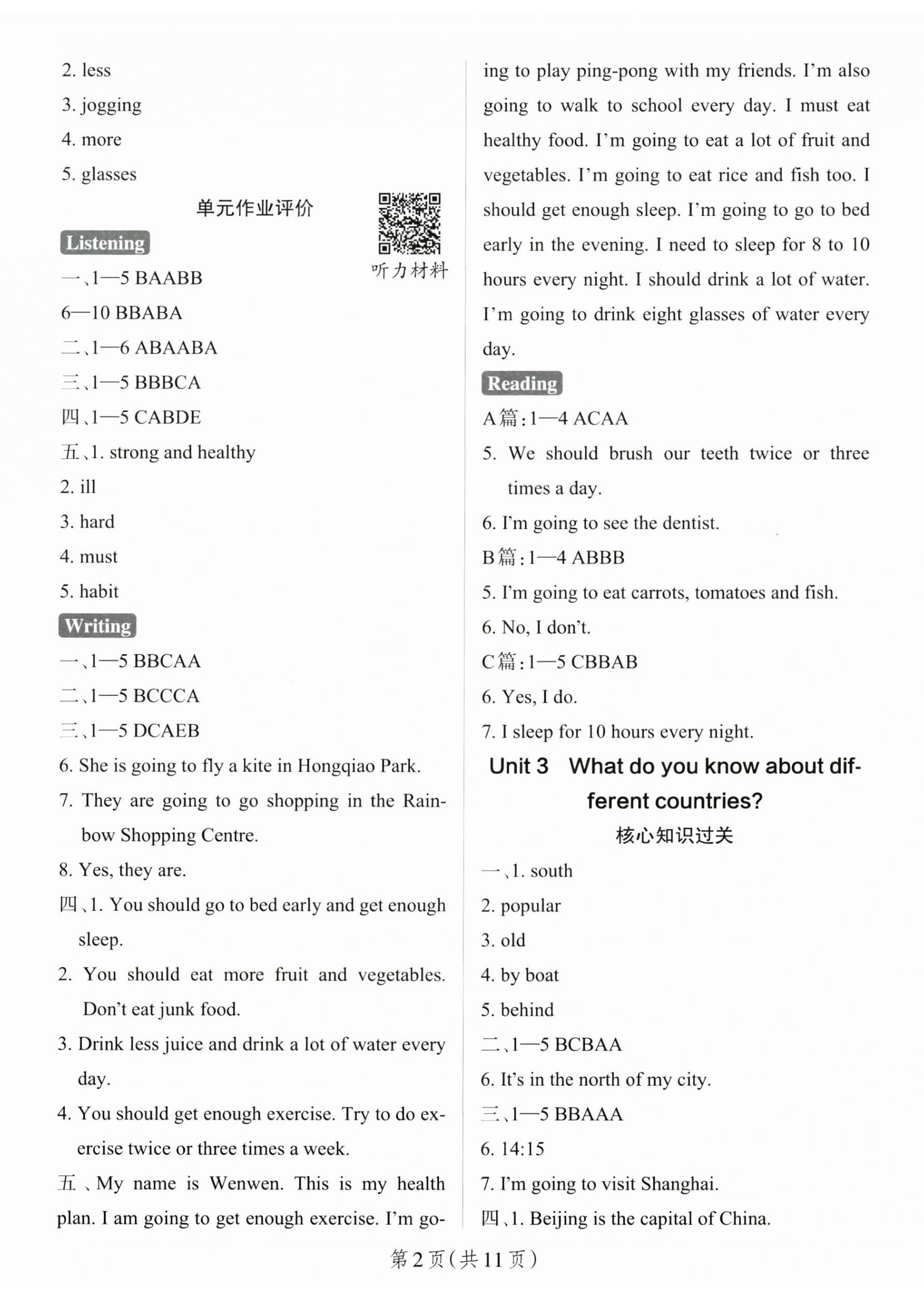 2026年小学学霸作业本五年级英语上册沪教牛津版深圳专版&nbsp;参考答案第2页