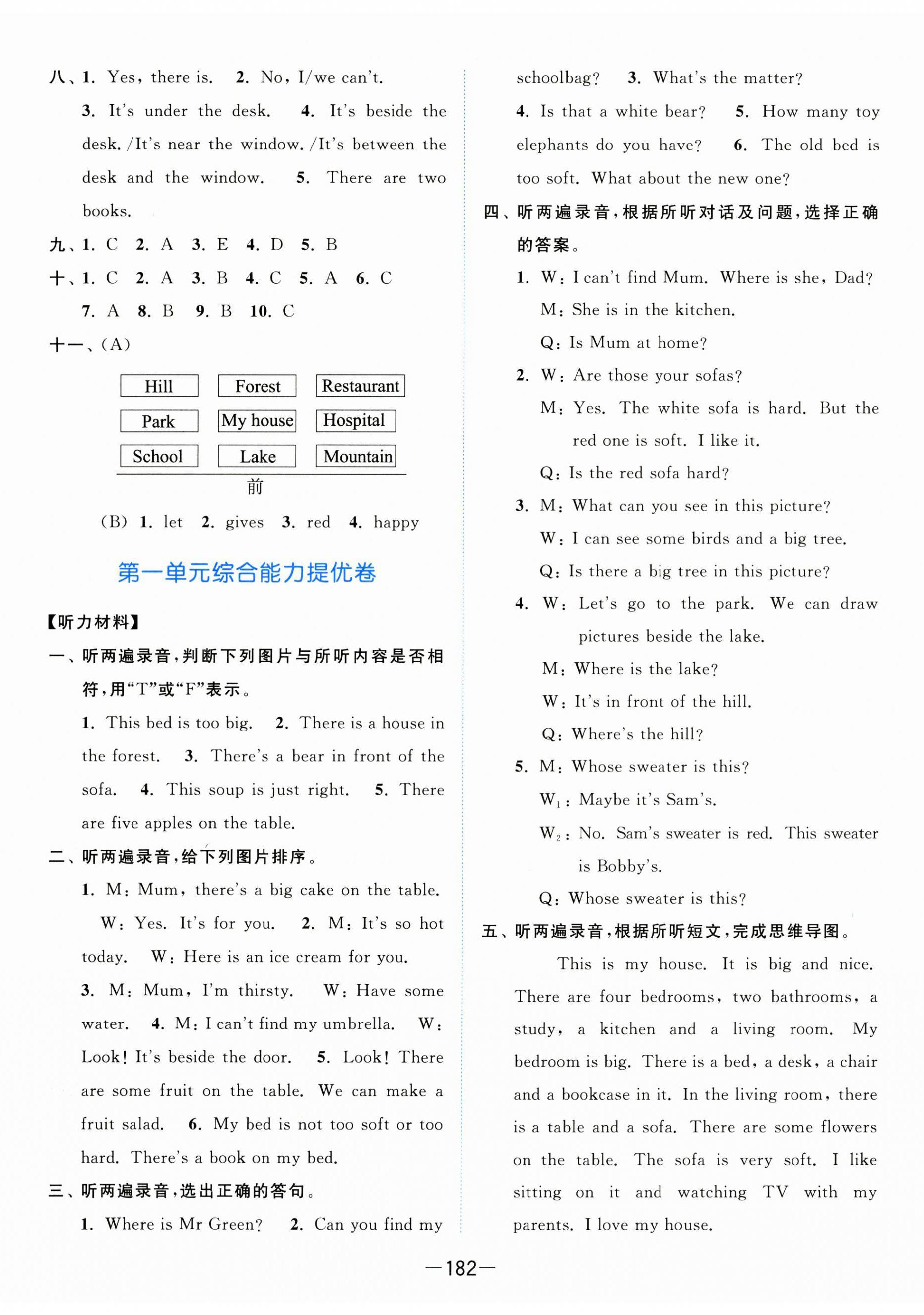 2024年亮点给力全优卷霸五年级英语上册译林版 第2页