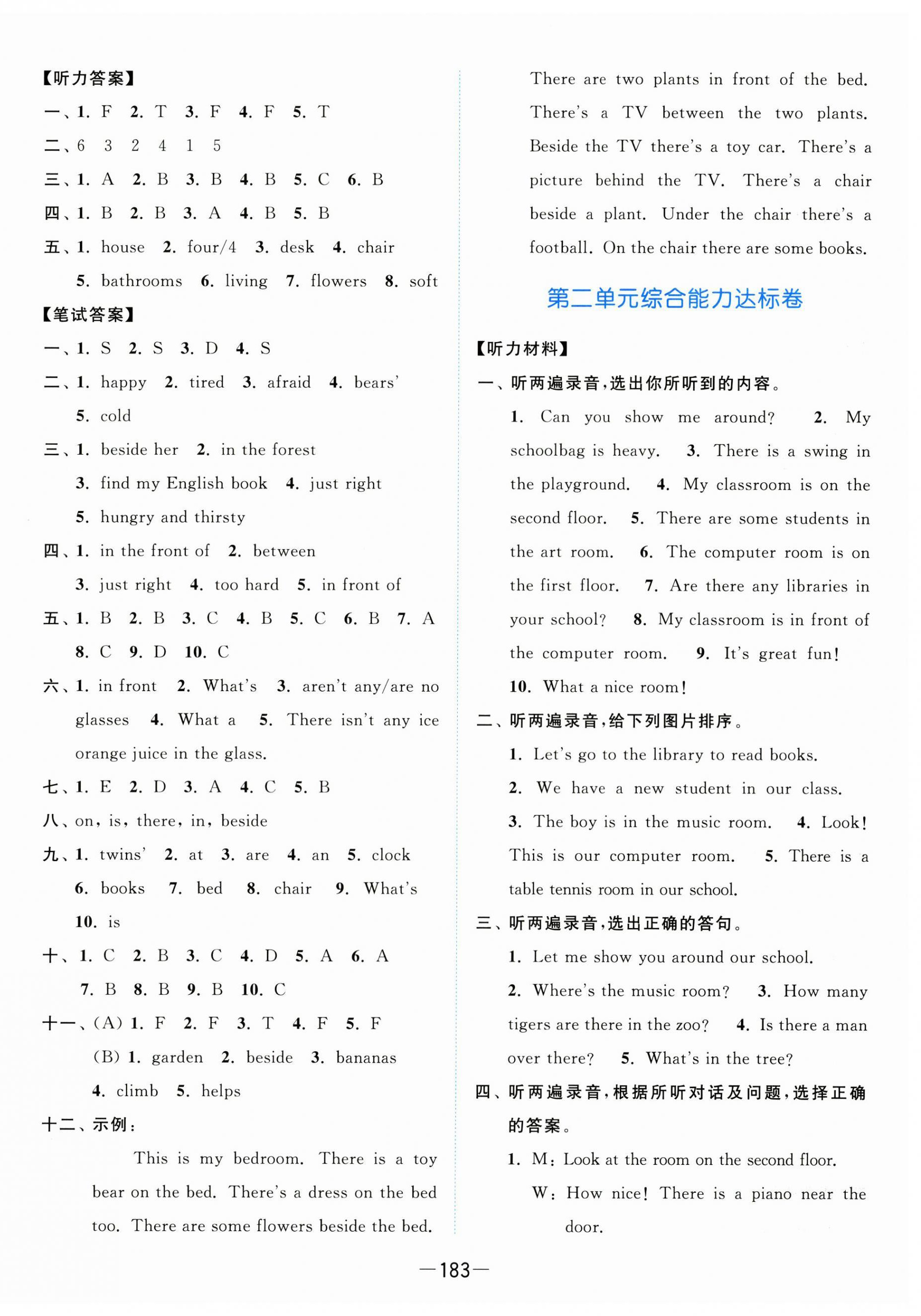 2024年亮點給力全優卷霸五年級英語上冊譯林版 第3頁