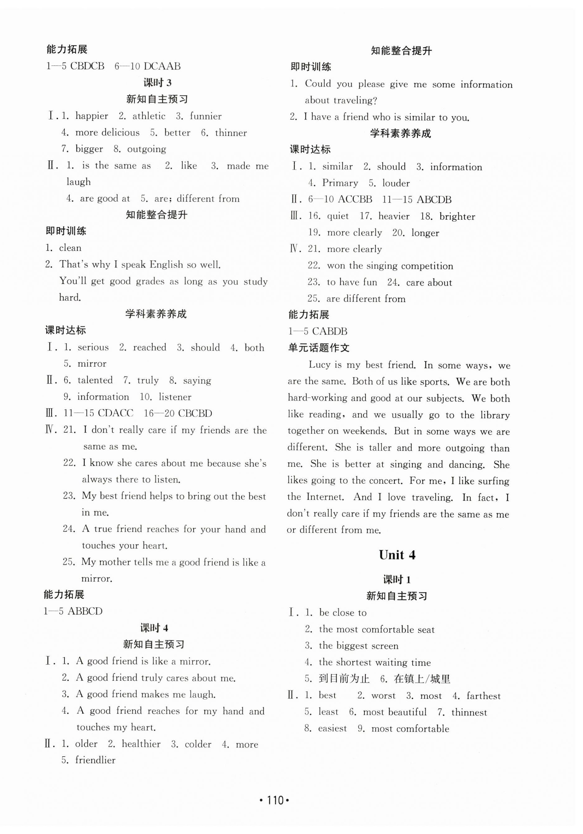 2023年初中基础训练山东教育出版社八年级英语上册人教版 第4页