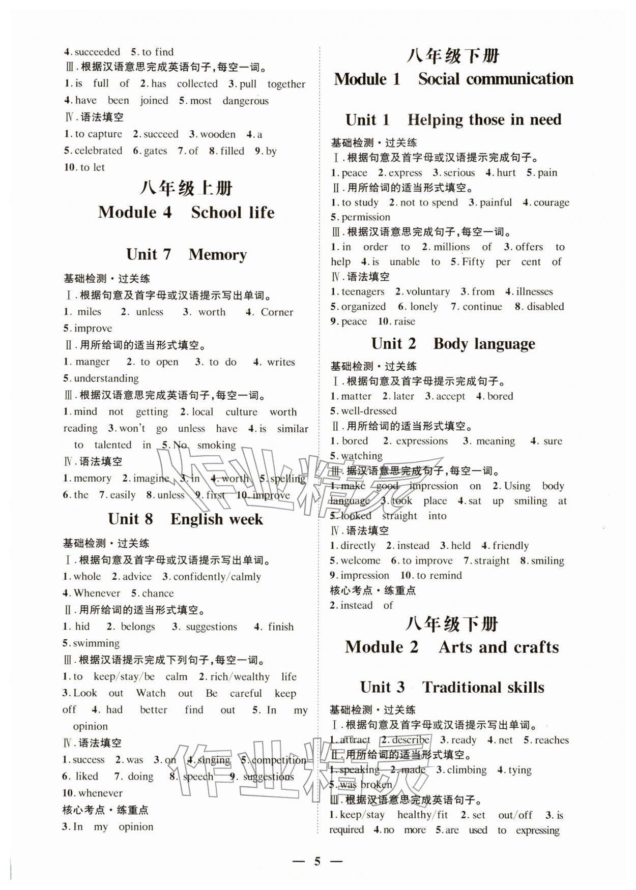 2026年直击中考英语深圳专版&nbsp;第5页