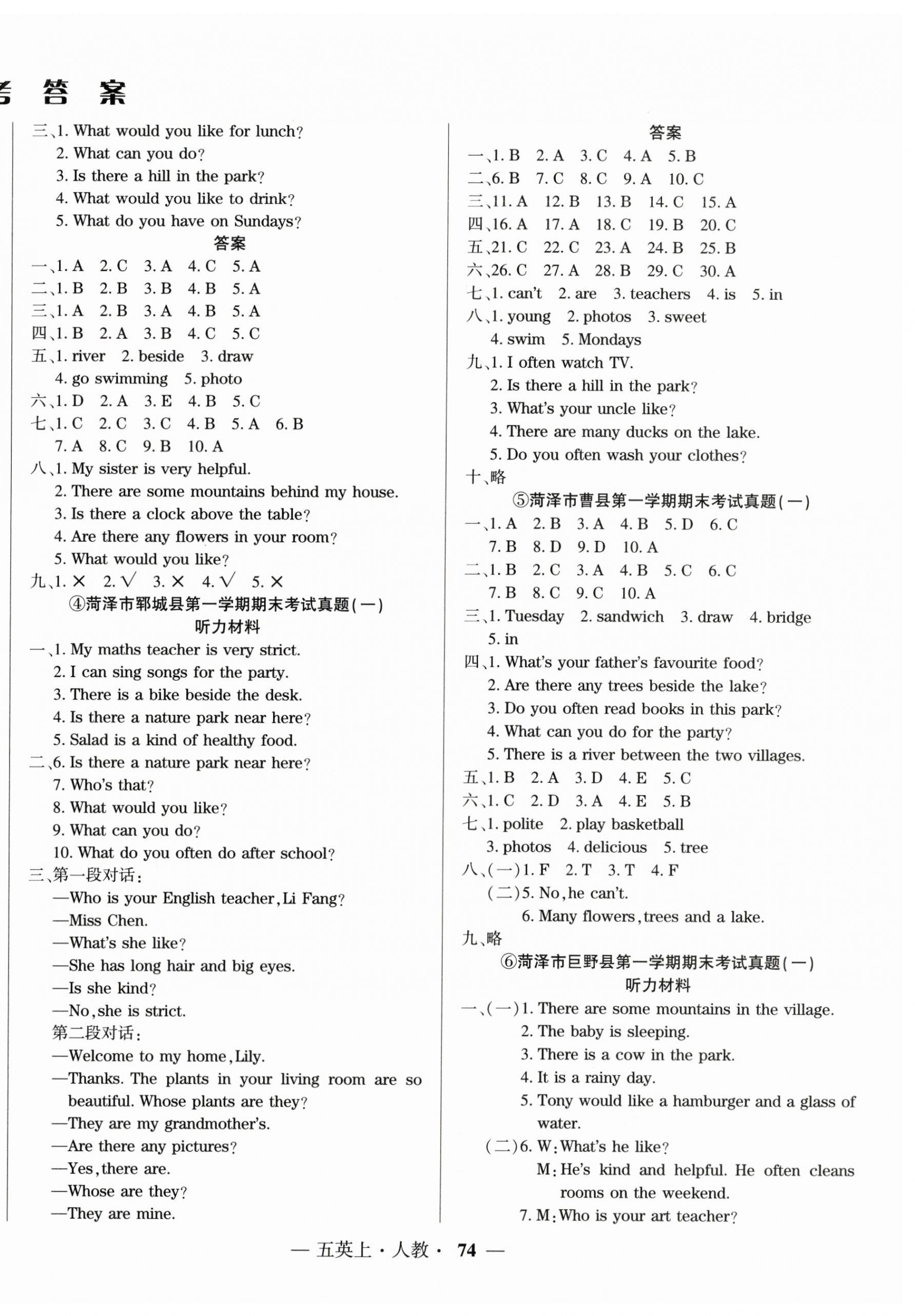 2024年菏澤真題匯編五年級英語上冊人教版菏澤專版 第2頁