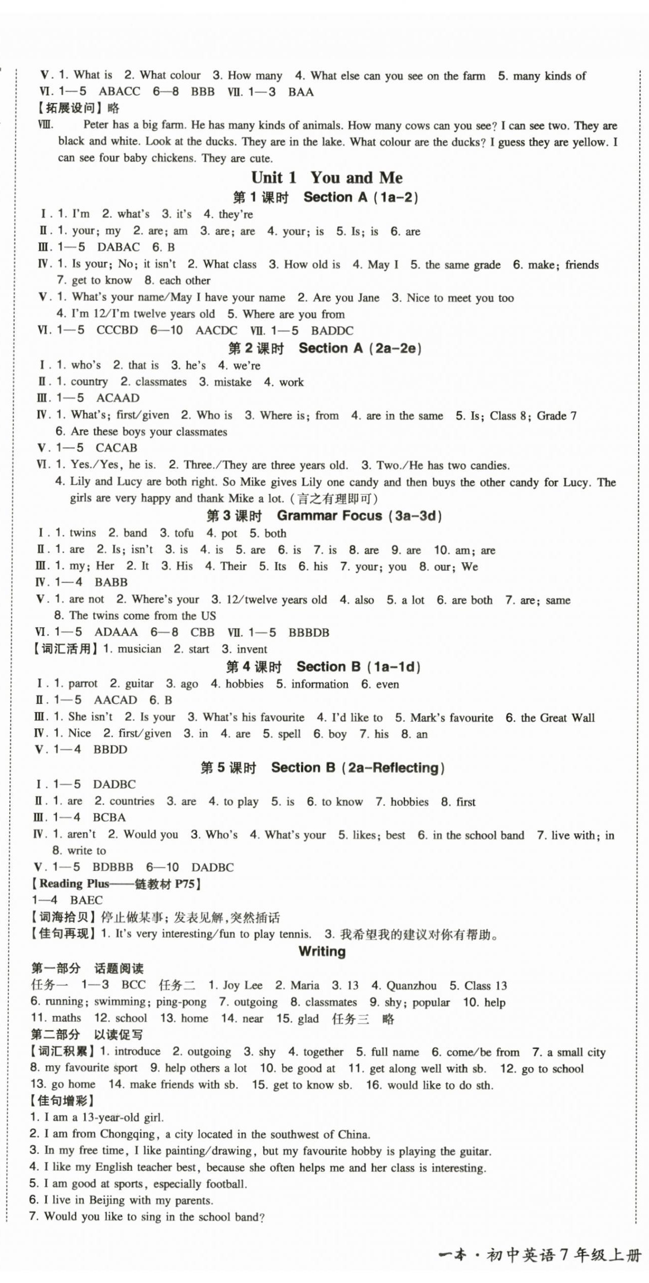 2024年一本七年級英語上冊人教版重慶專版 第2頁