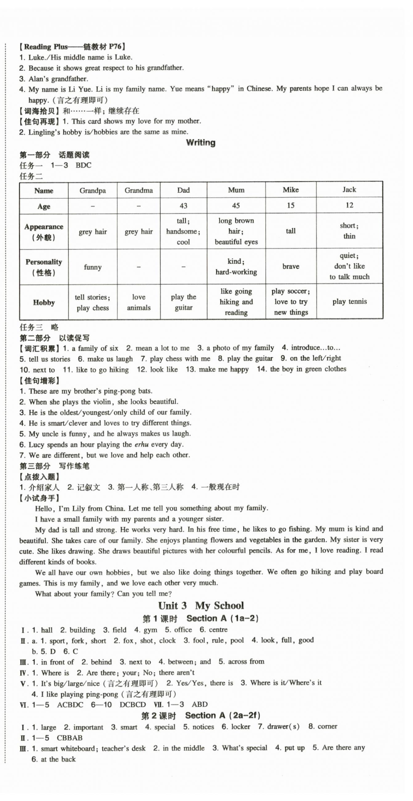 2024年一本七年級英語上冊人教版重慶專版 第4頁