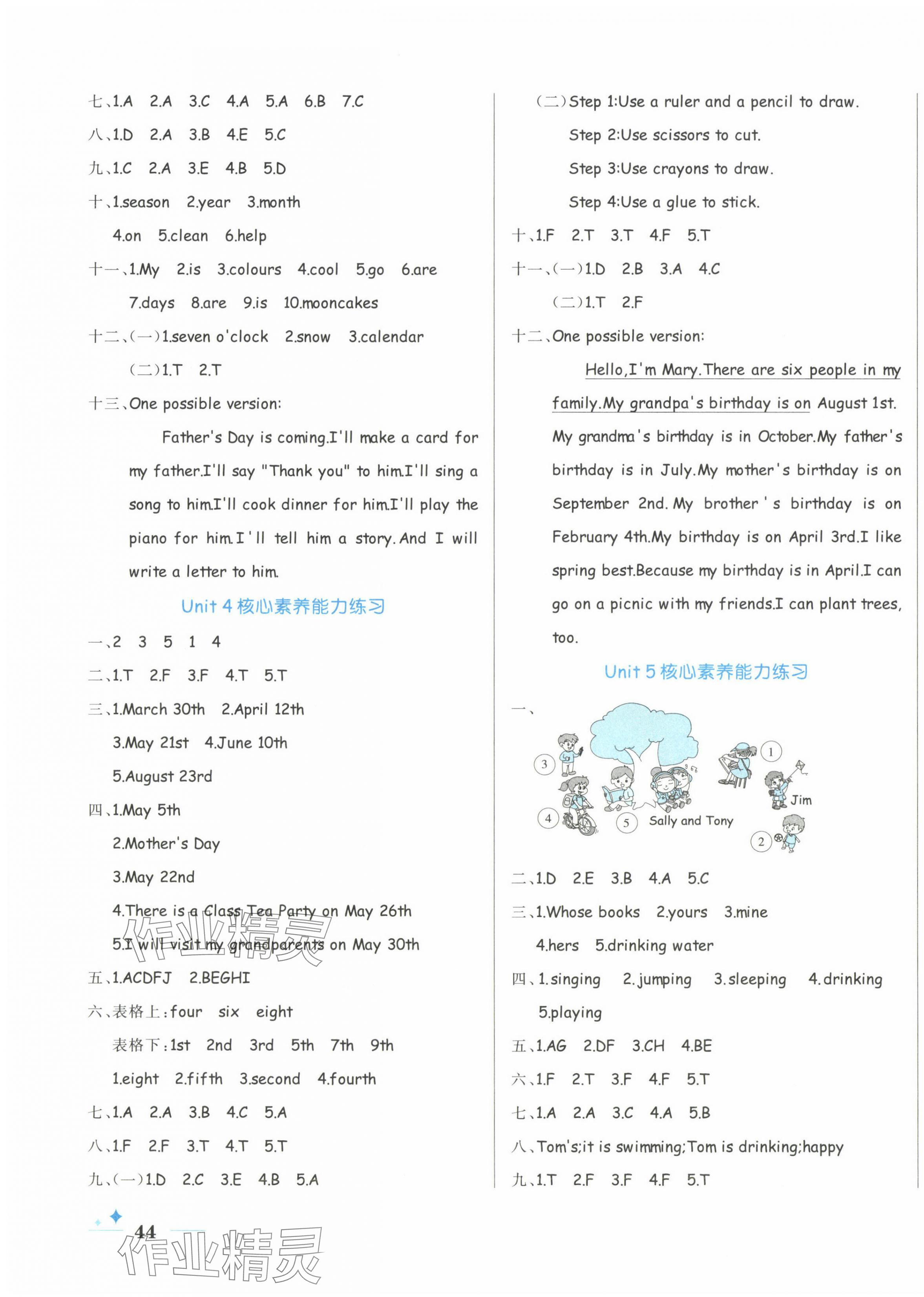 2024年黄冈名卷五年级英语下册人教版 第3页