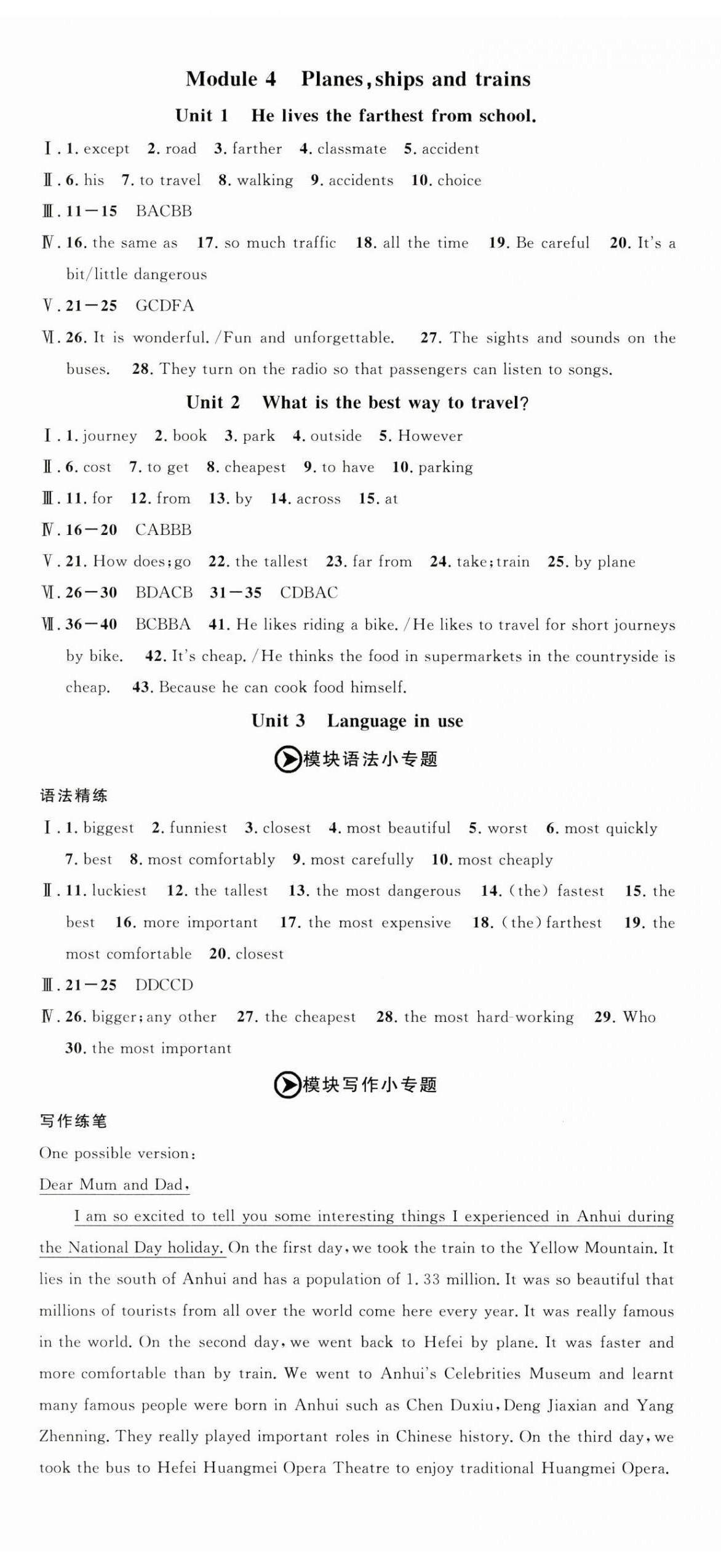 2024年名校課堂八年級英語上冊外研版合肥專版 第5頁