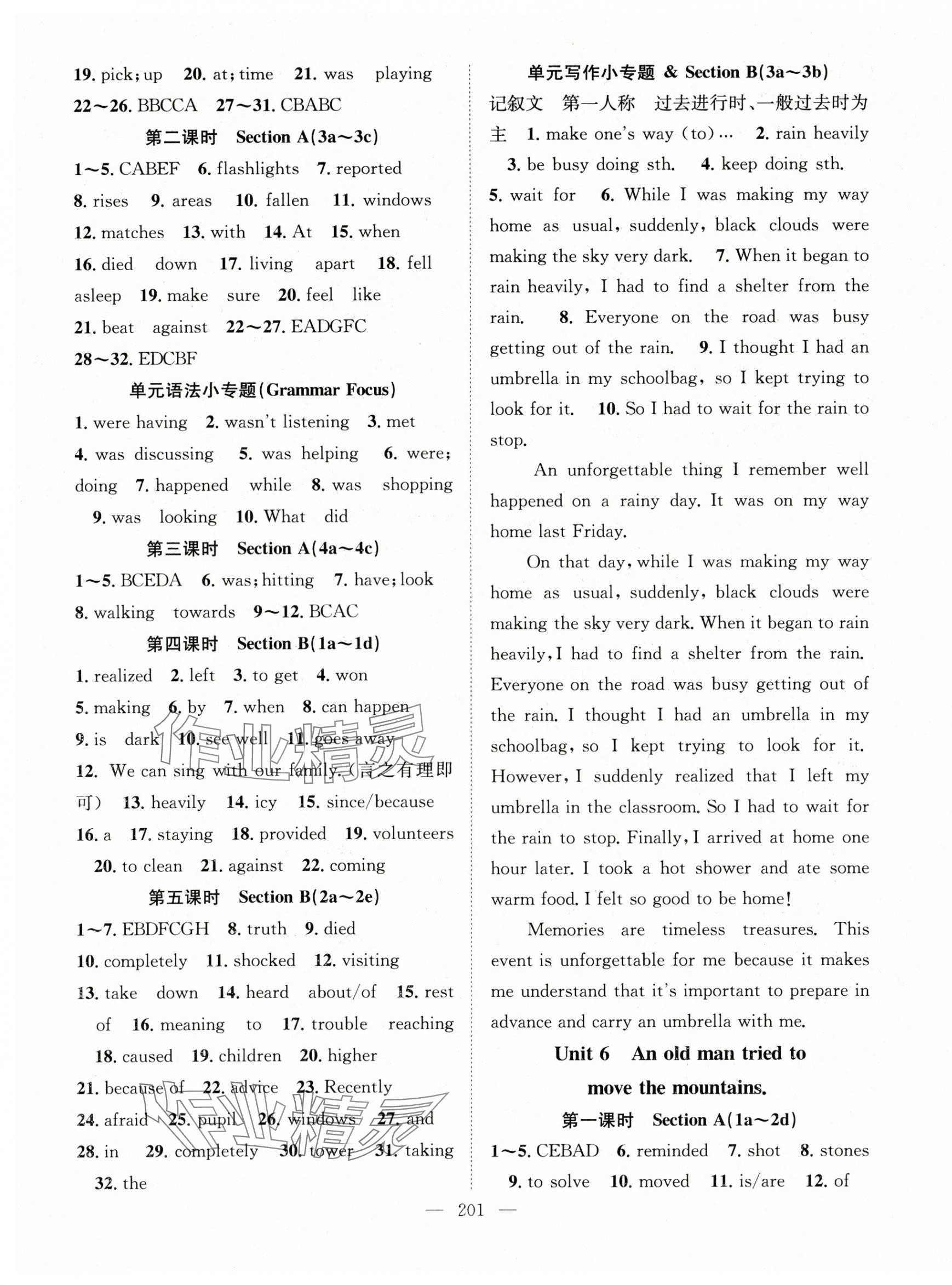 2025年名師學(xué)案八年級英語下冊人教版貴州專版 第5頁