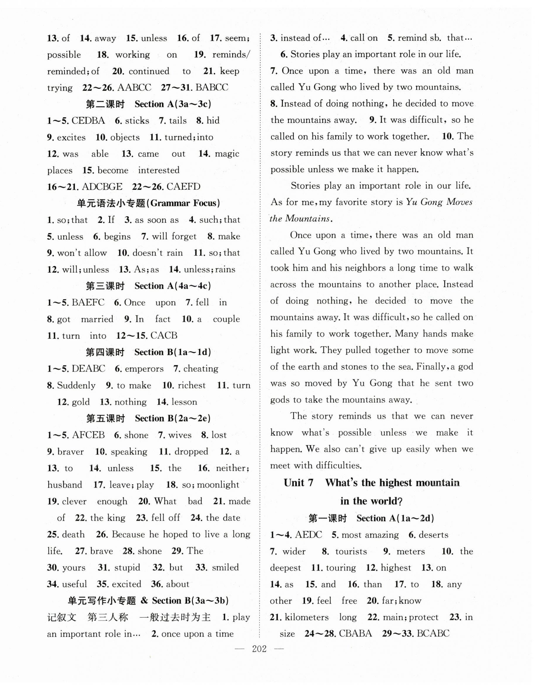 2025年名師學(xué)案八年級英語下冊人教版貴州專版 第6頁