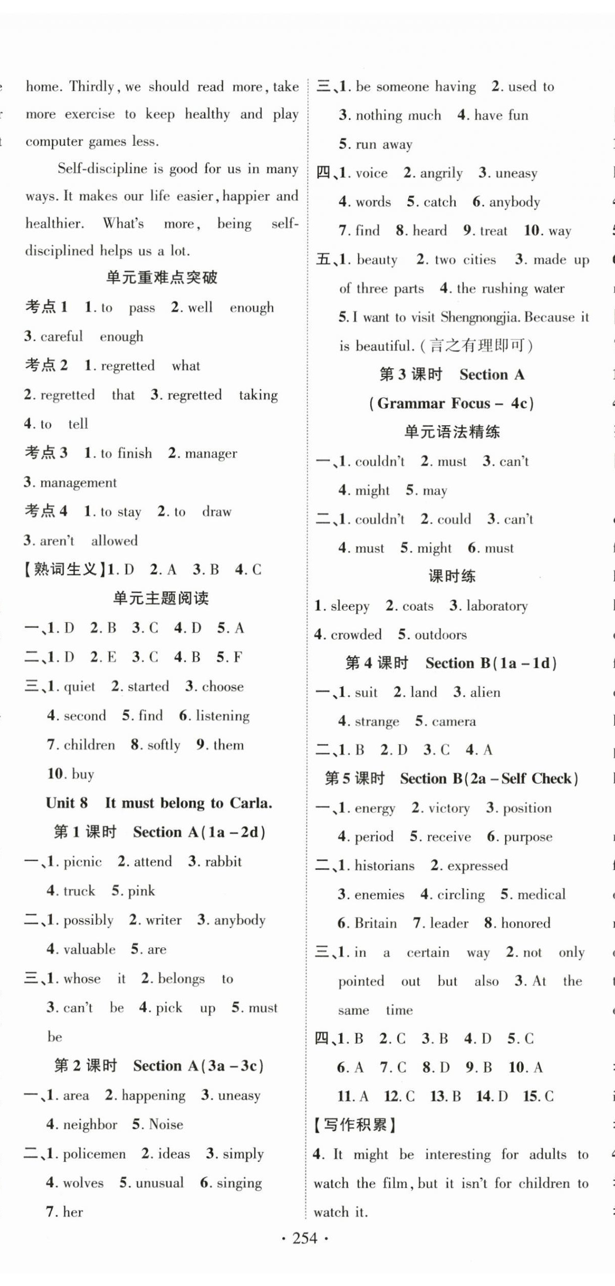 2025年課時掌控九年級英語上冊人教版湖北專版 第10頁