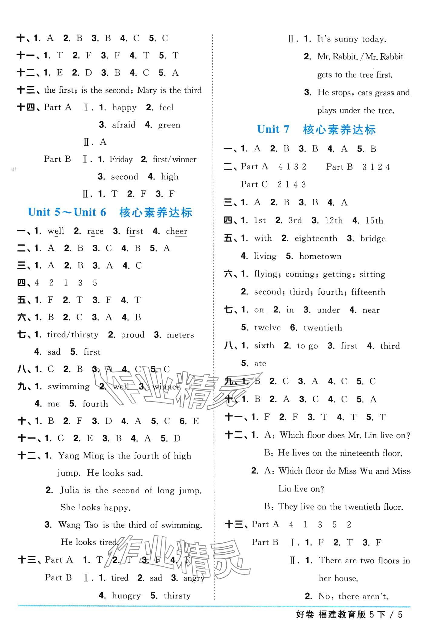 2024年陽(yáng)光同學(xué)一線名師全優(yōu)好卷五年級(jí)英語(yǔ)下冊(cè)閩教版福建專(zhuān)版 第5頁(yè)