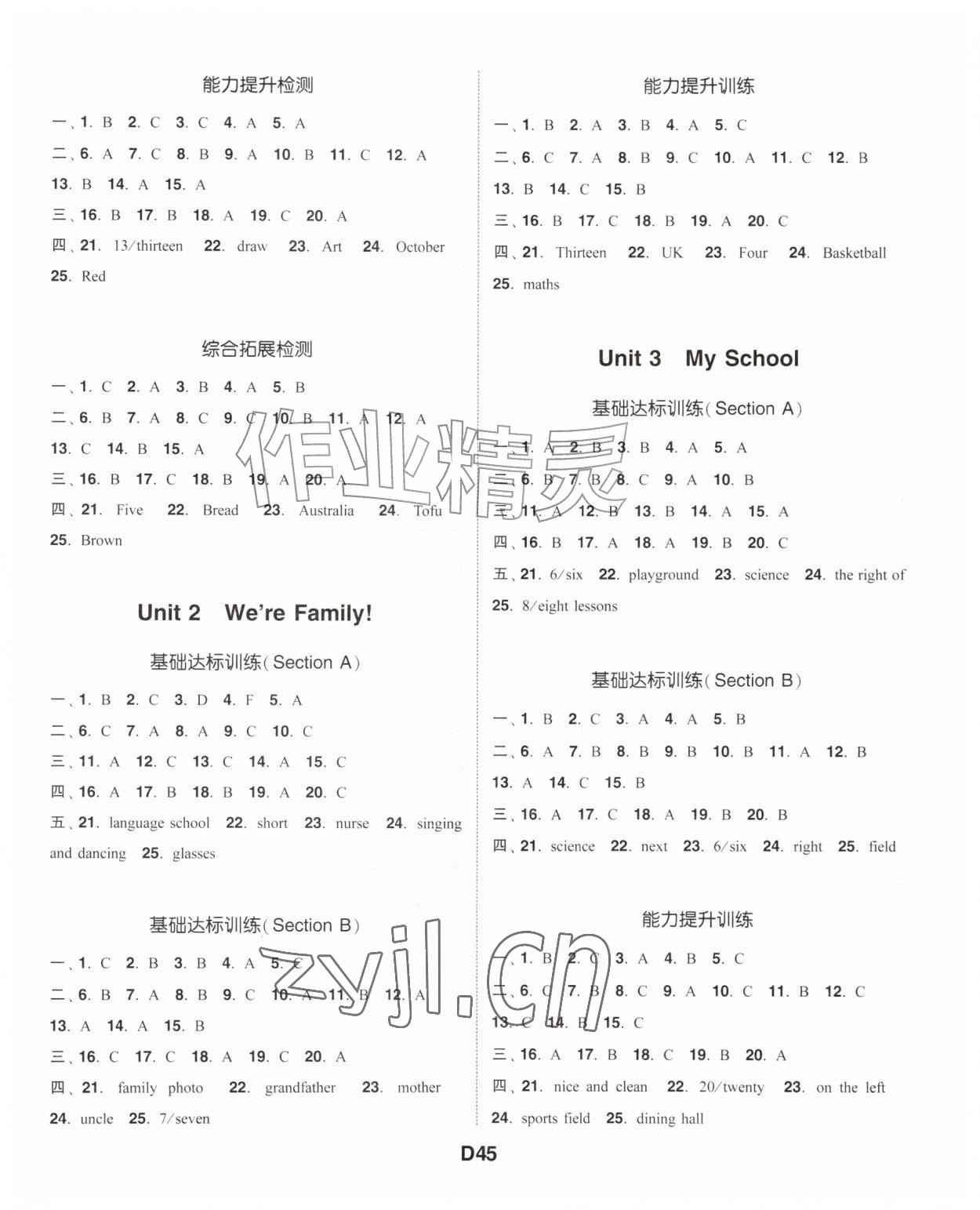 2026年通城学典听力能手七年级英语上册人教版&nbsp;第45页