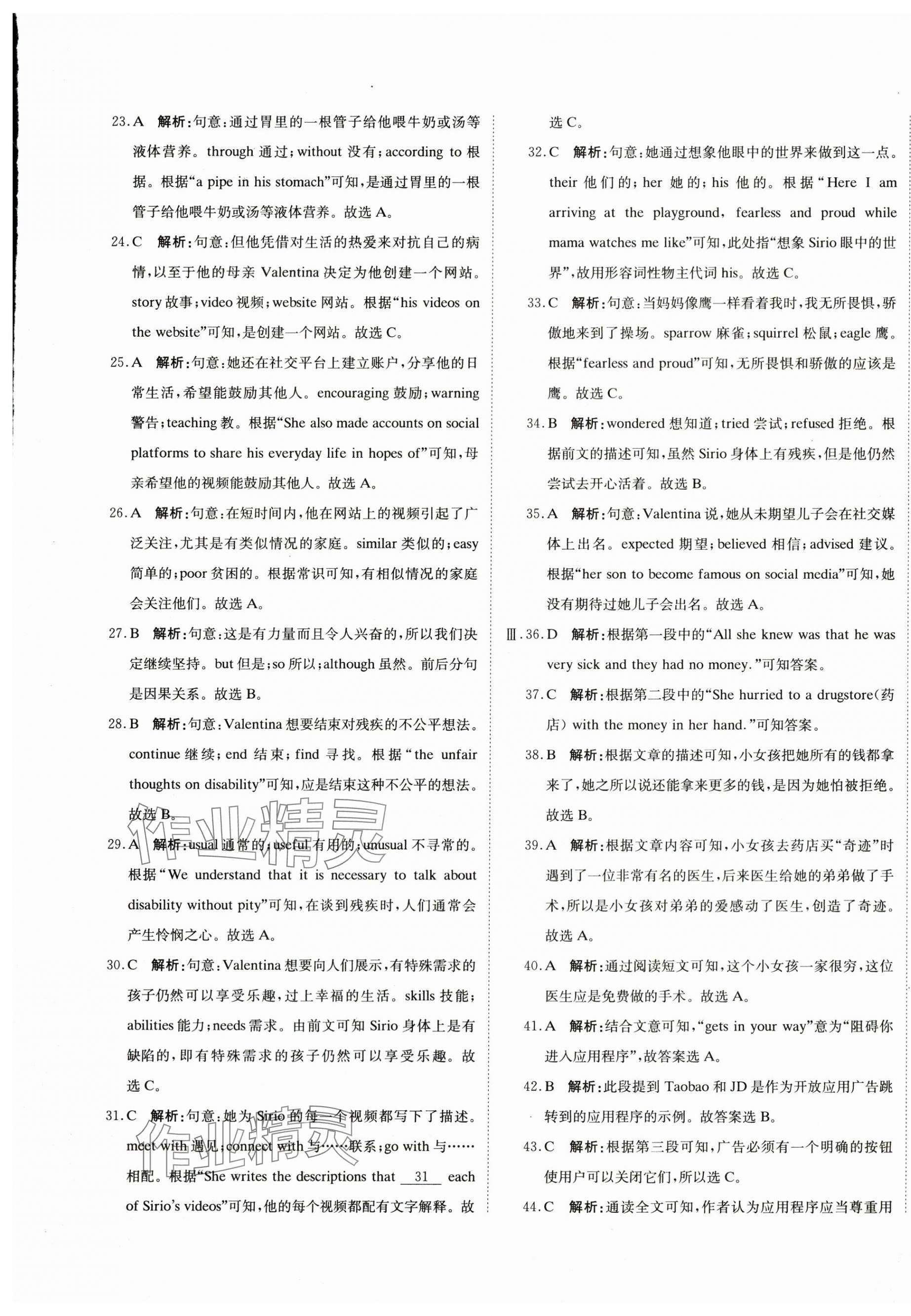 2025年新目标检测同步单元测试卷九年级英语上册人教版 第9页