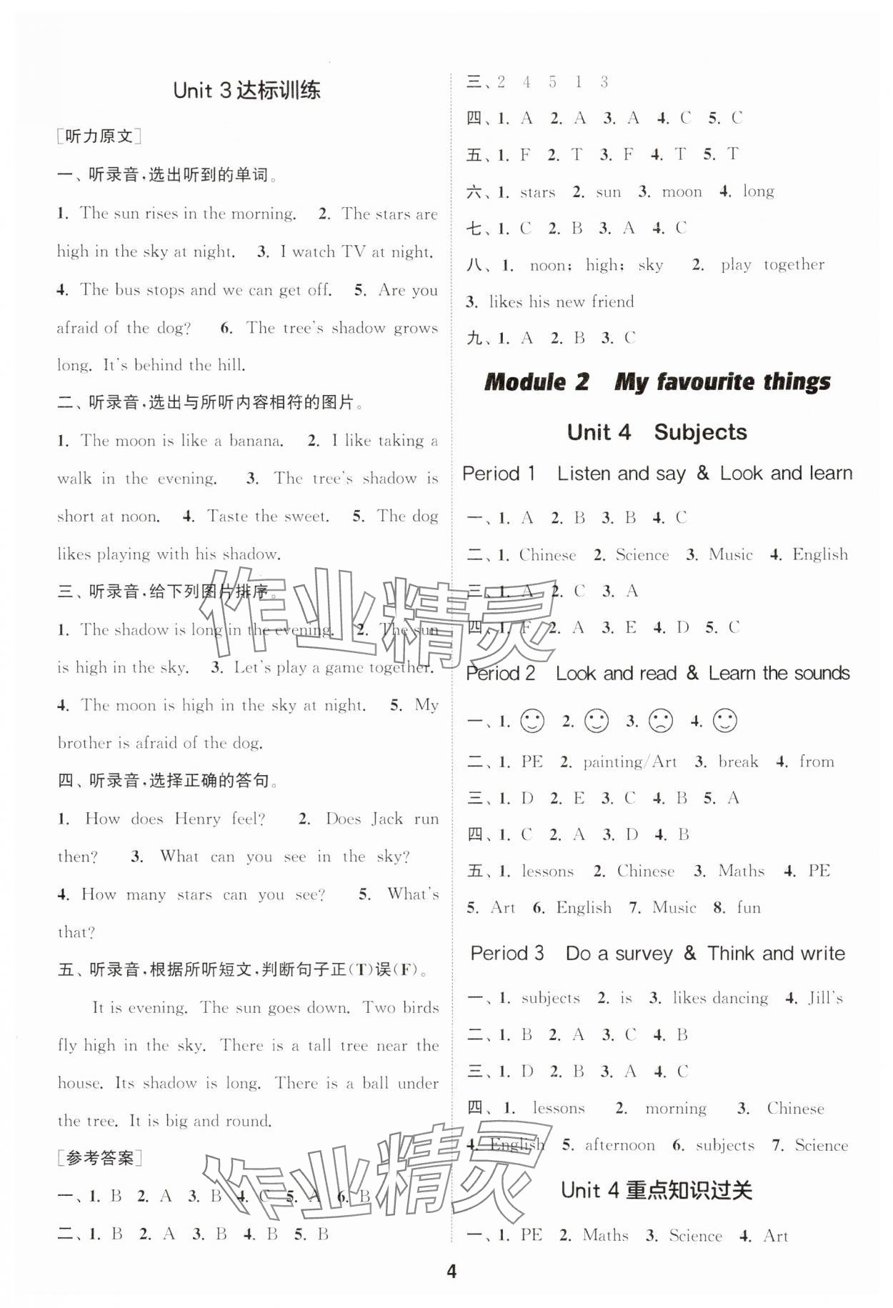 2025年通城學(xué)典課時作業(yè)本四年級英語下冊滬教版1年級起 第4頁